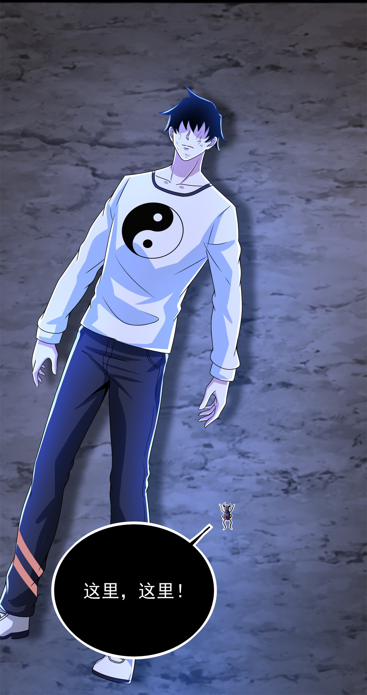 末世为王第349话 拯救