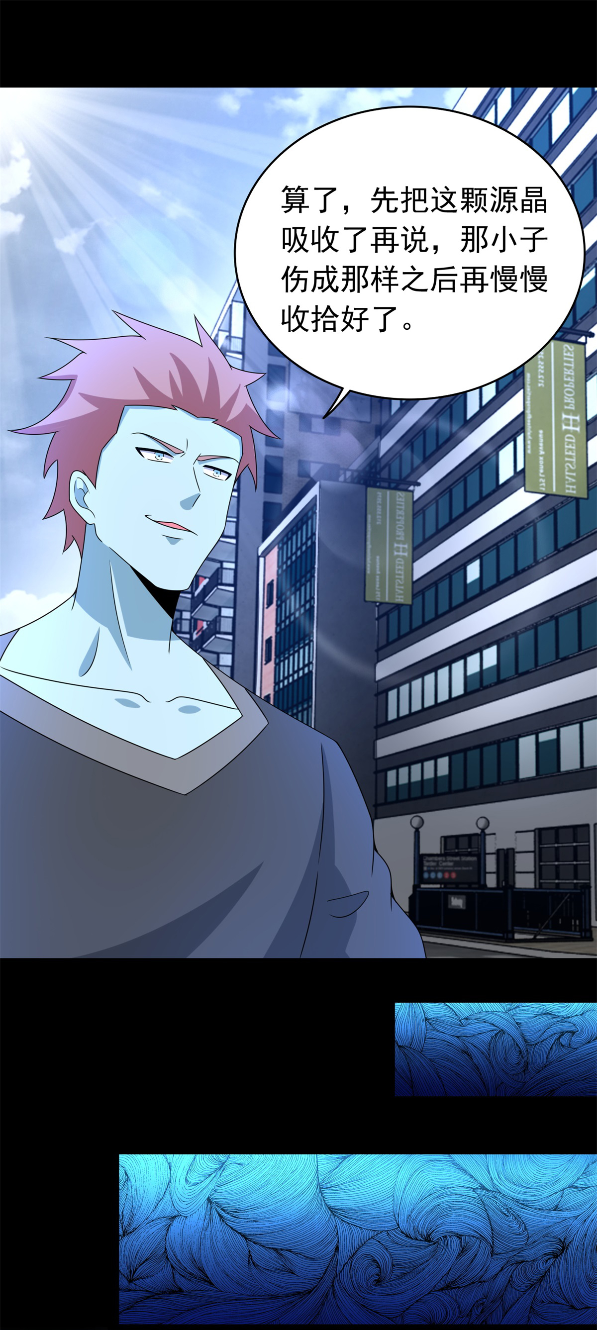 末世为王第350话 暗算