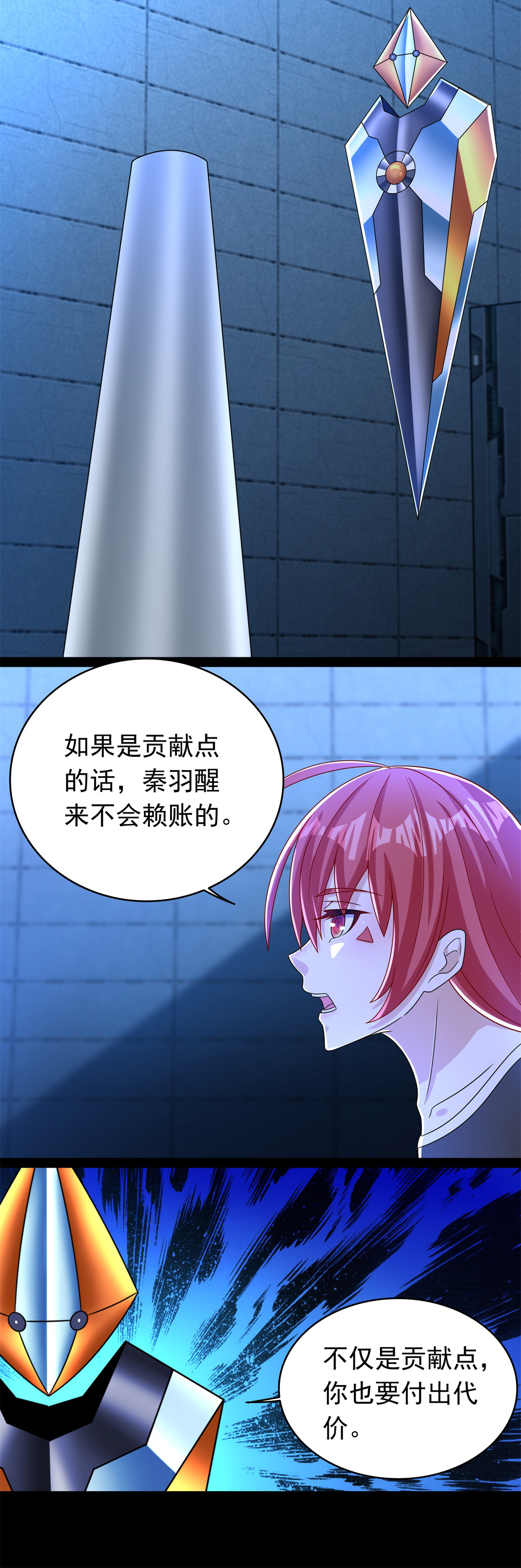 末世为王第350话 暗算