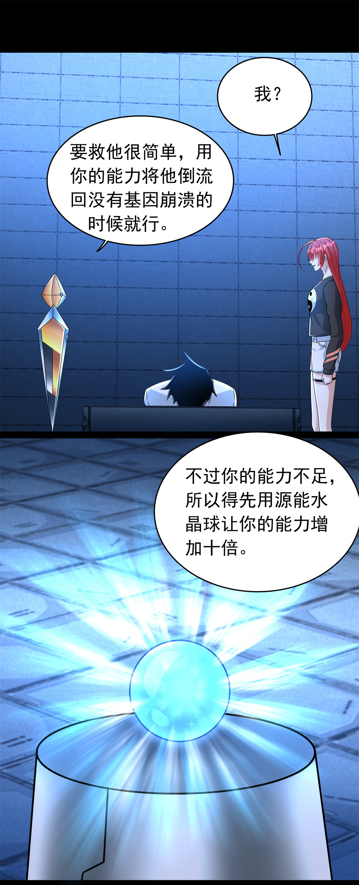 末世为王第350话 暗算