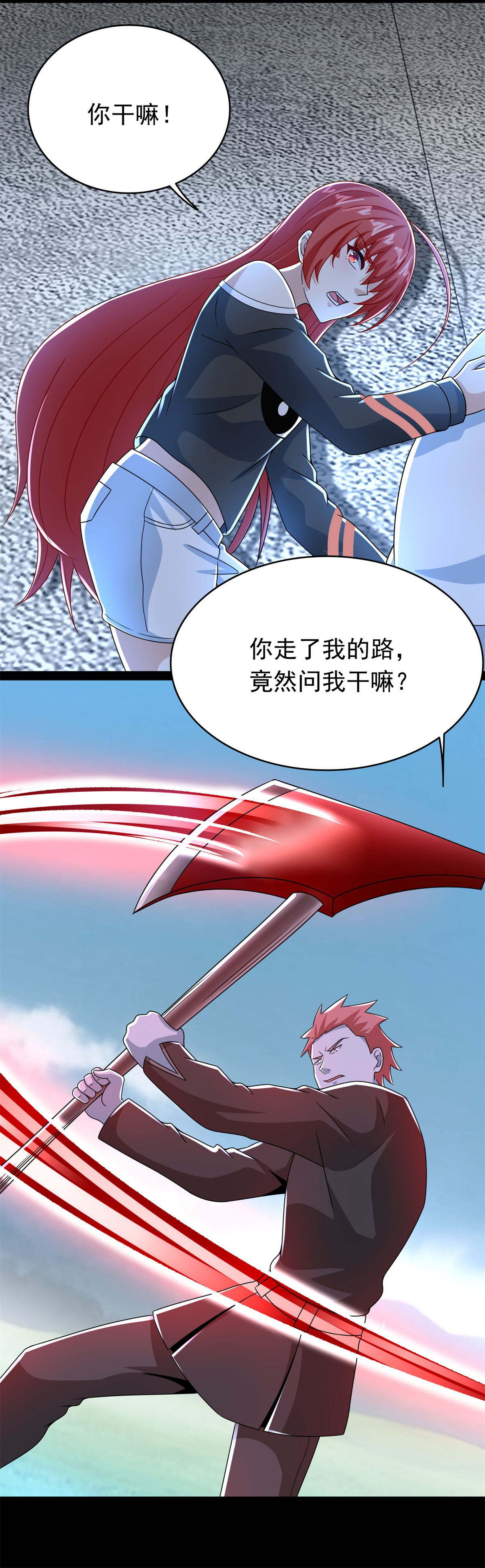 末世为王第350话 暗算