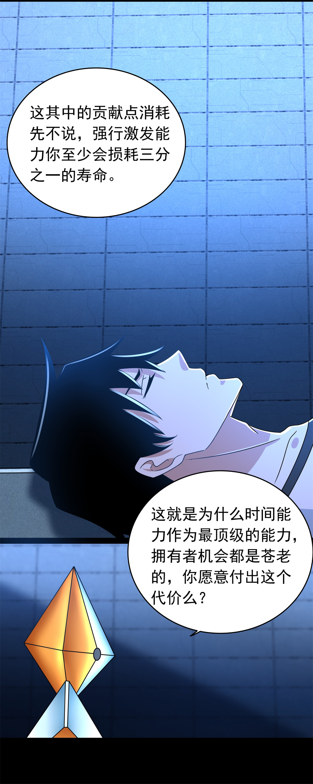 末世为王第350话 暗算