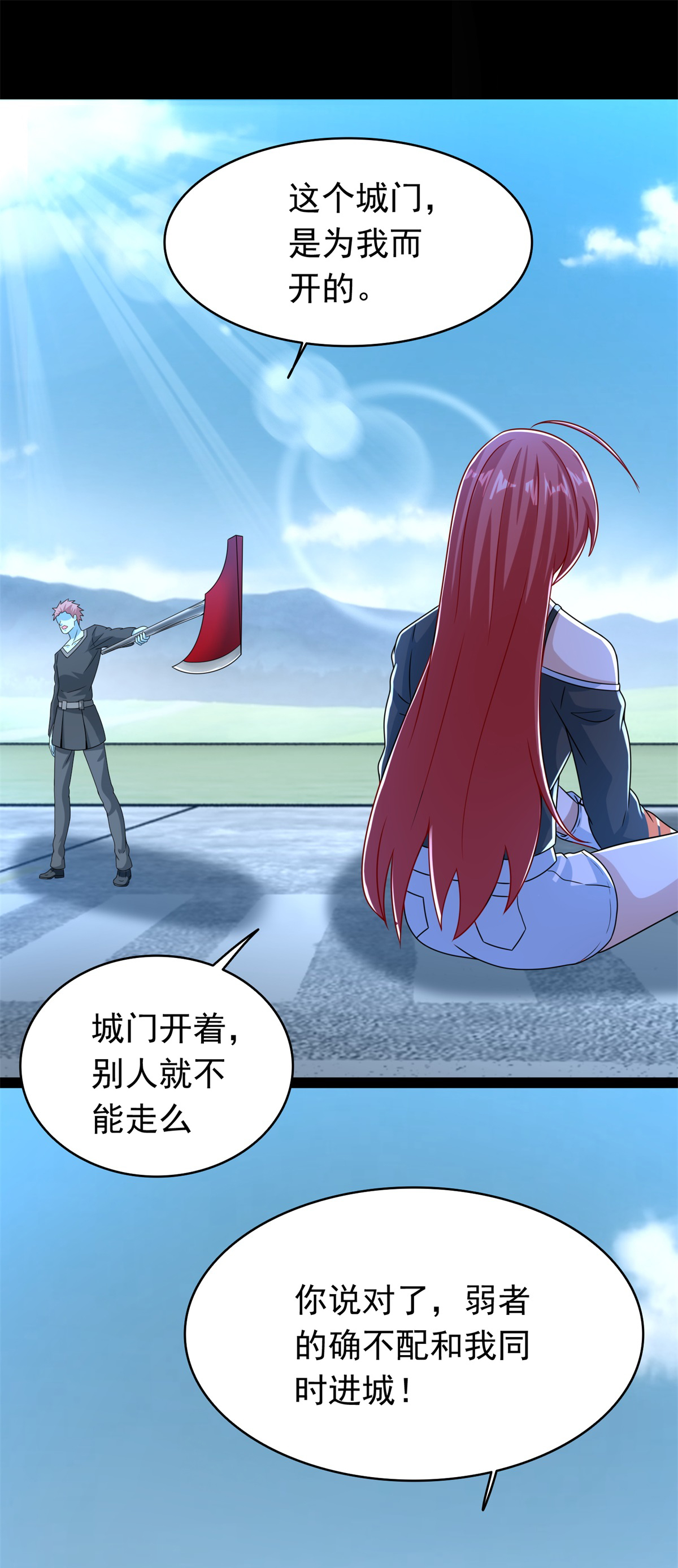 末世为王第350话 暗算