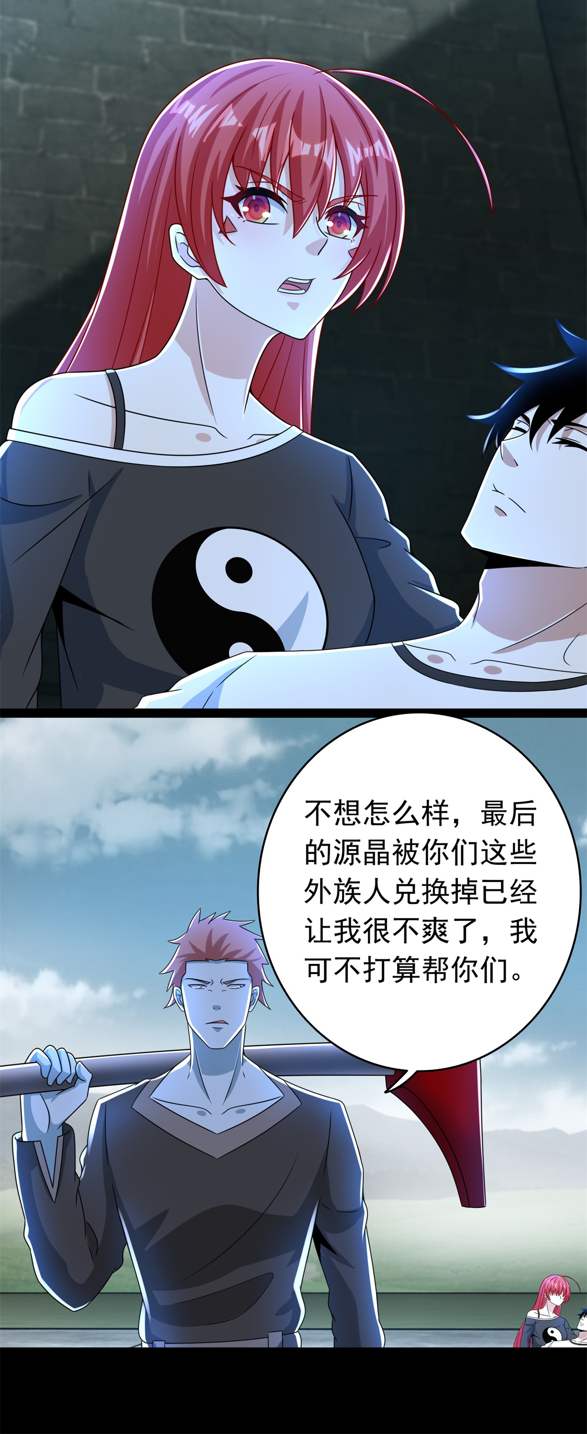 末世为王第350话 暗算