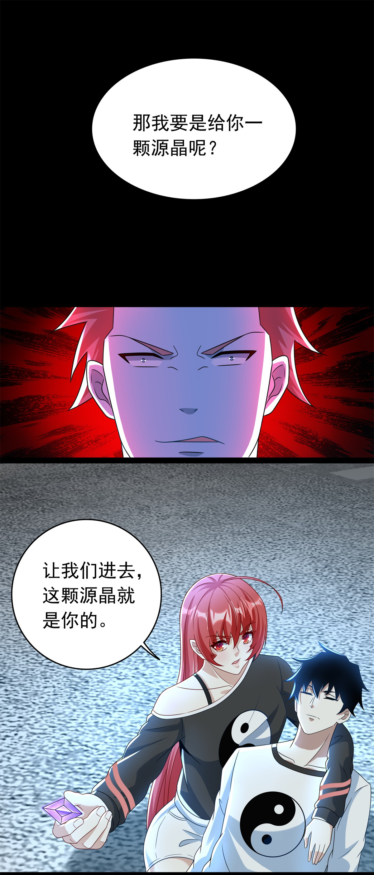 末世为王第350话 暗算