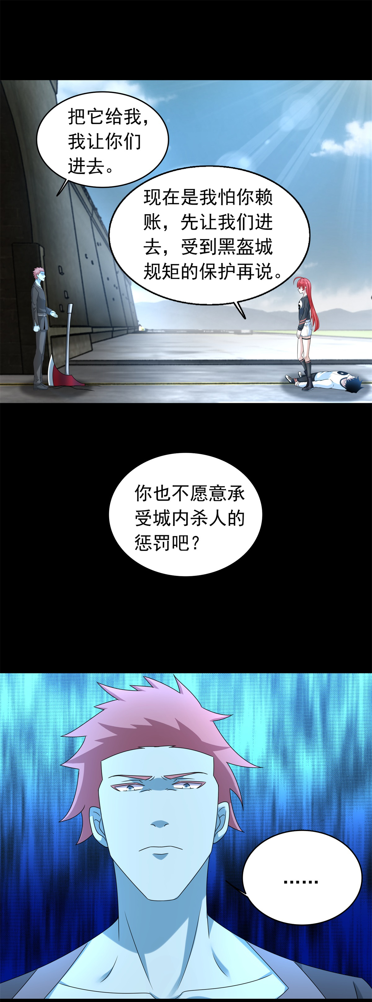 末世为王第350话 暗算