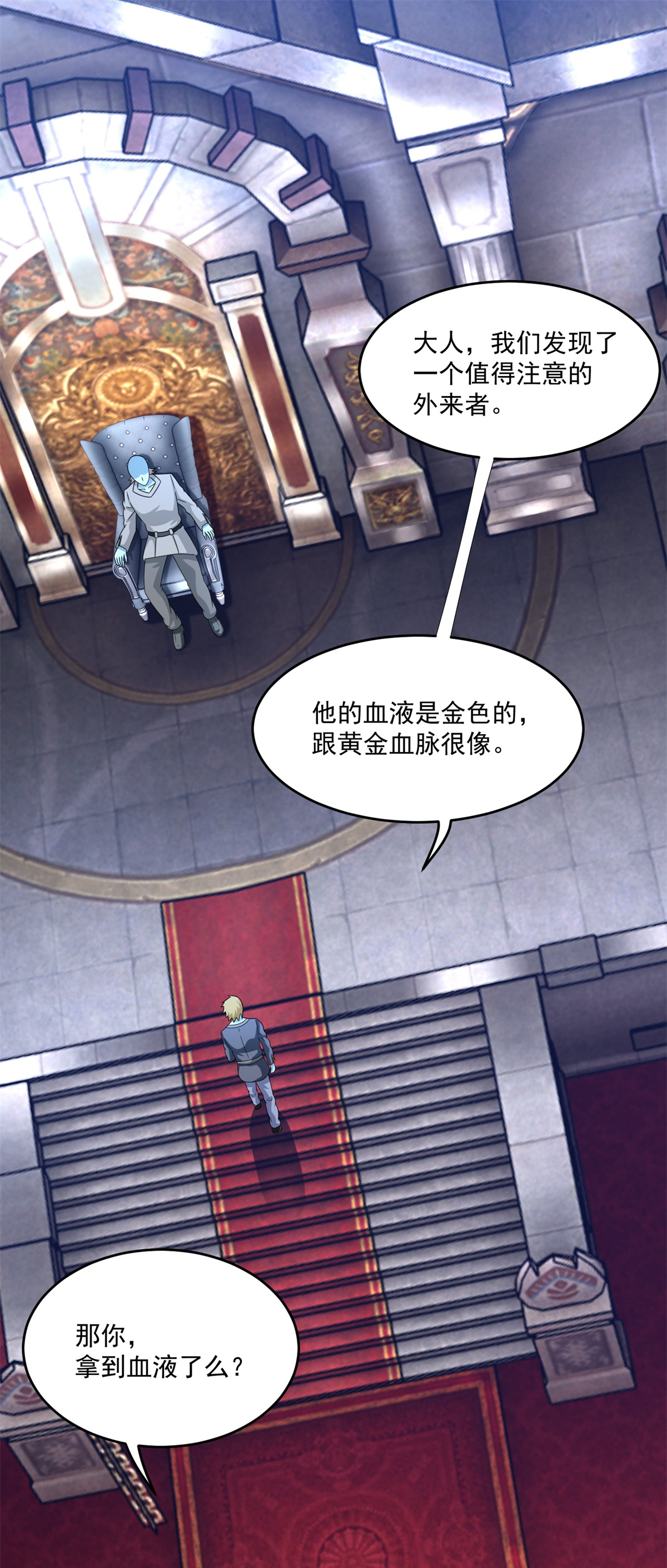 末世为王第351话 退让
