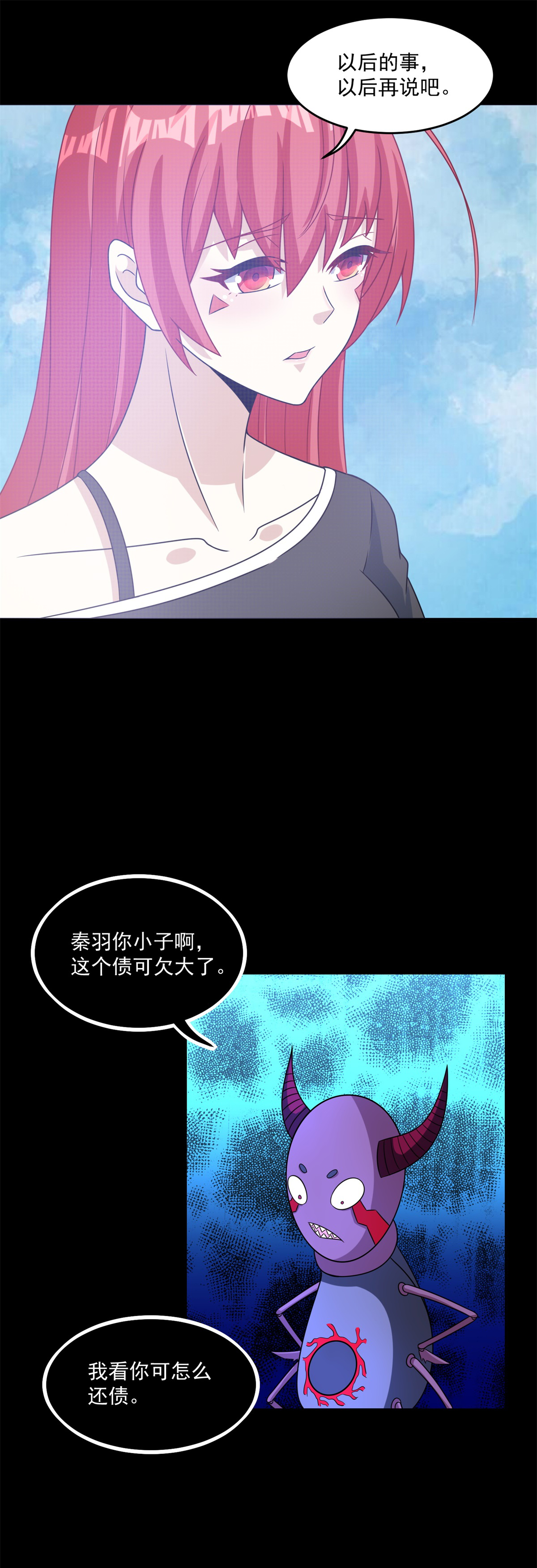 末世为王第351话 退让