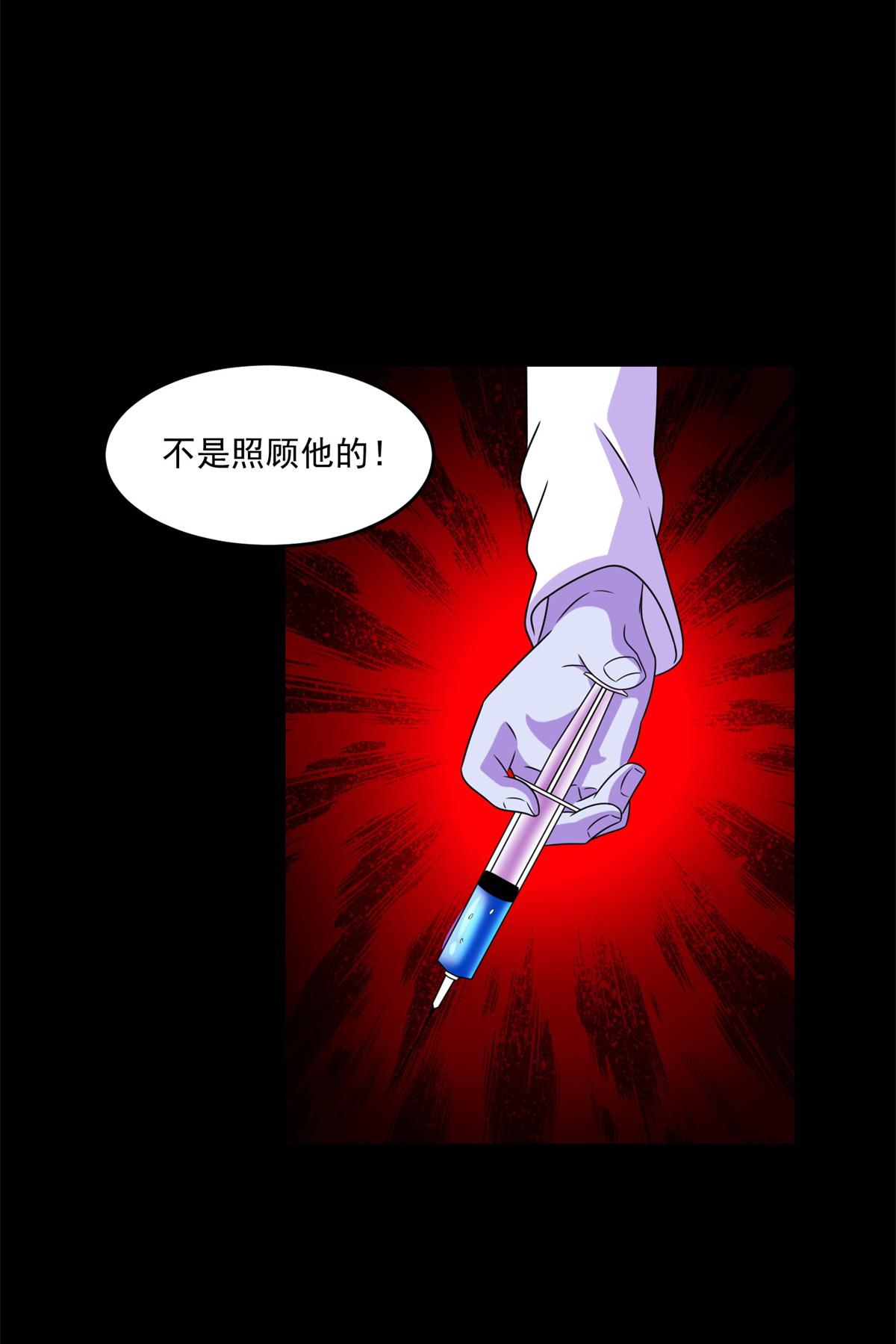末世为王第351话 退让