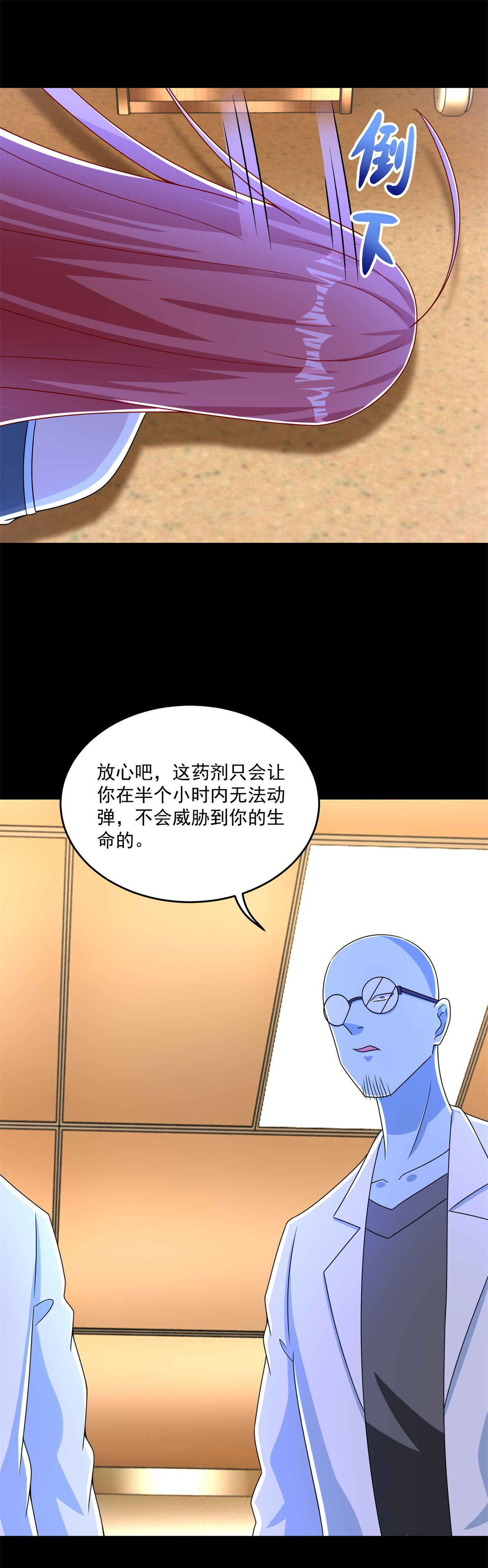末世为王第351话 退让