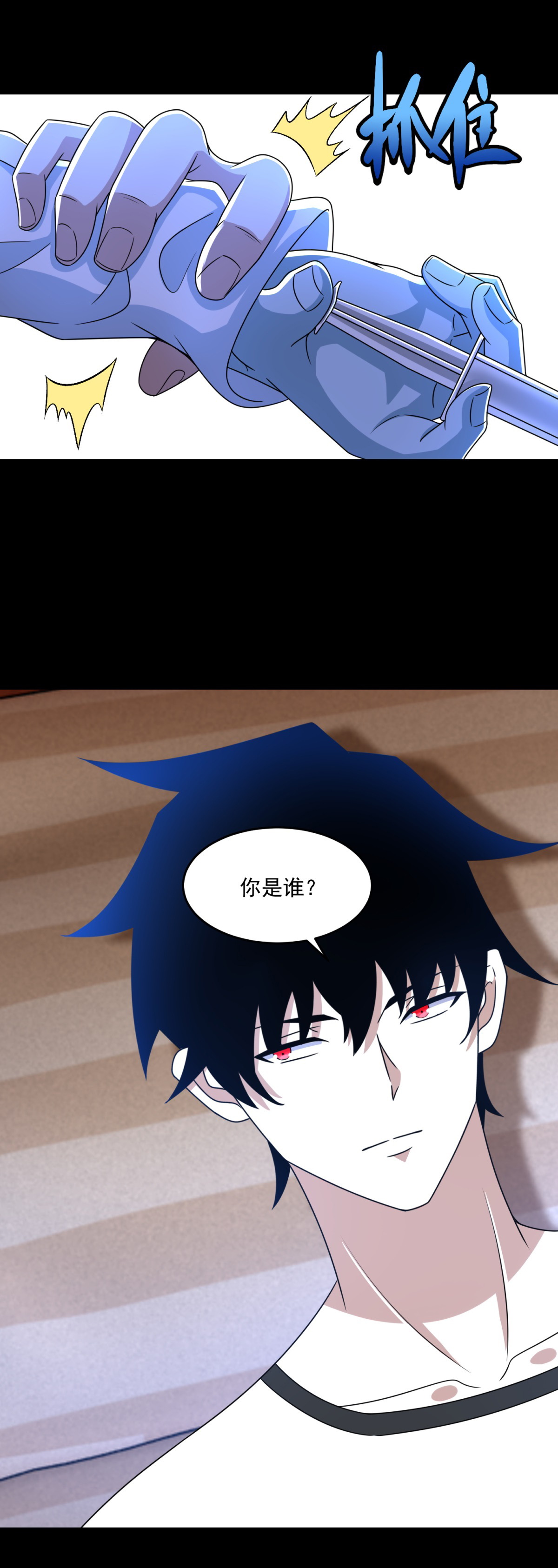 末世为王第351话 退让