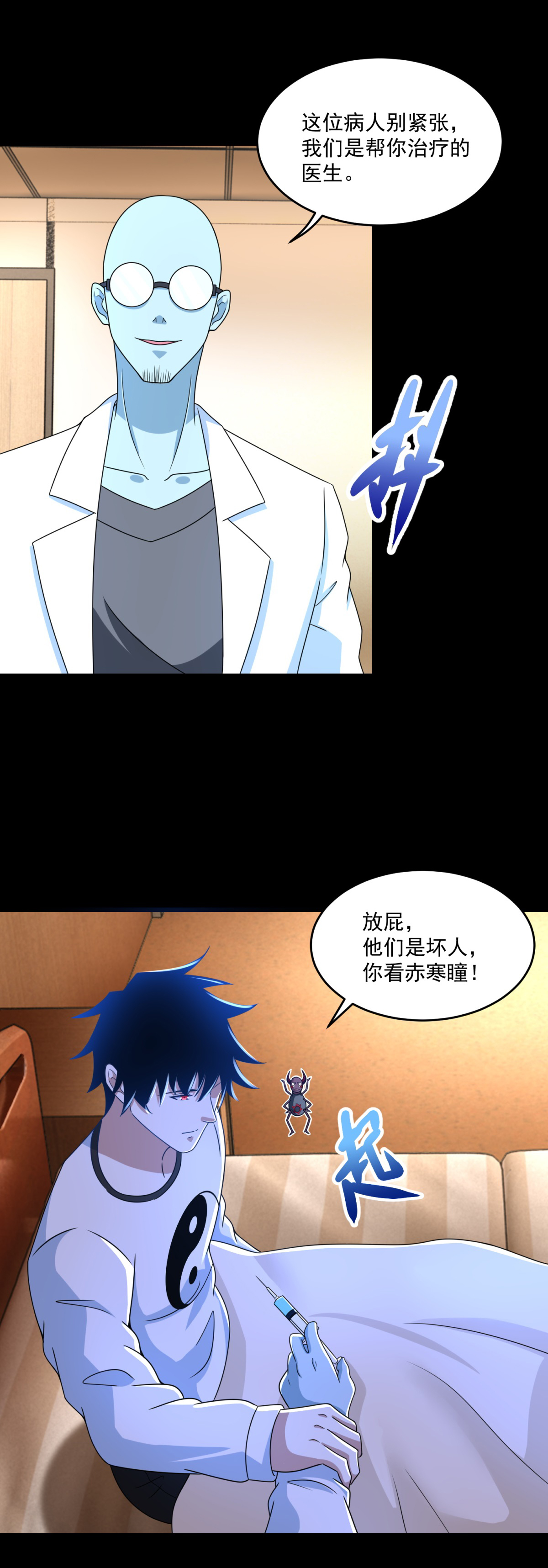末世为王第351话 退让