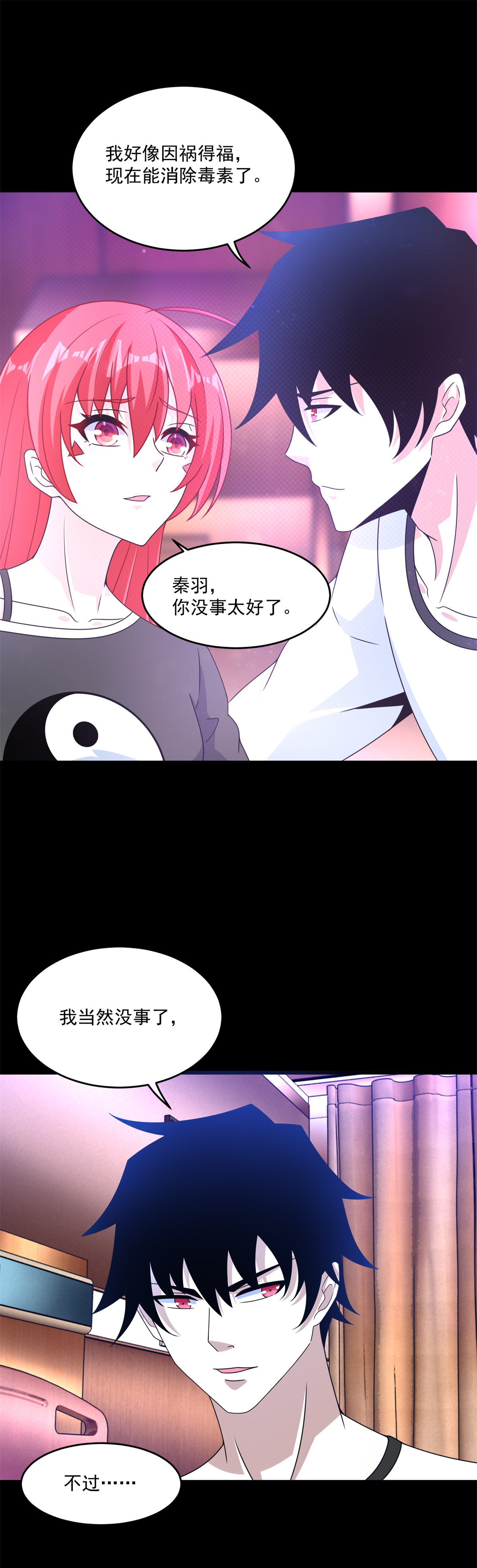 末世为王第351话 退让