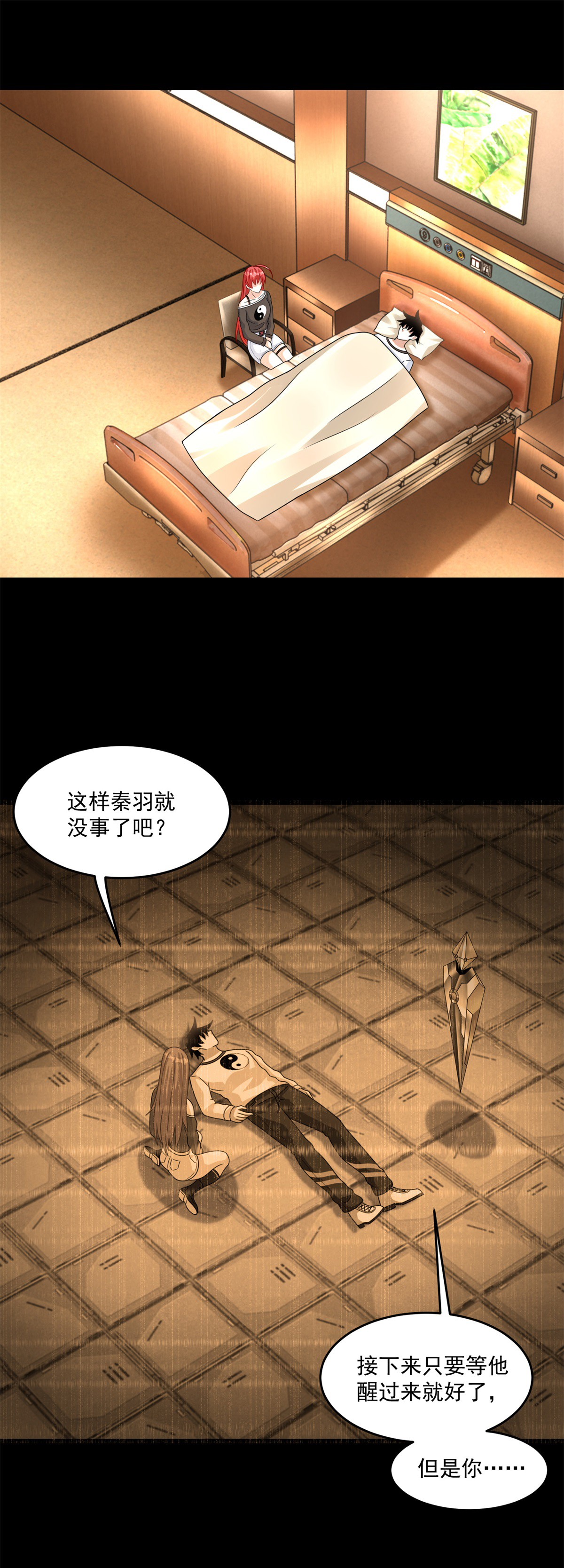 末世为王第351话 退让