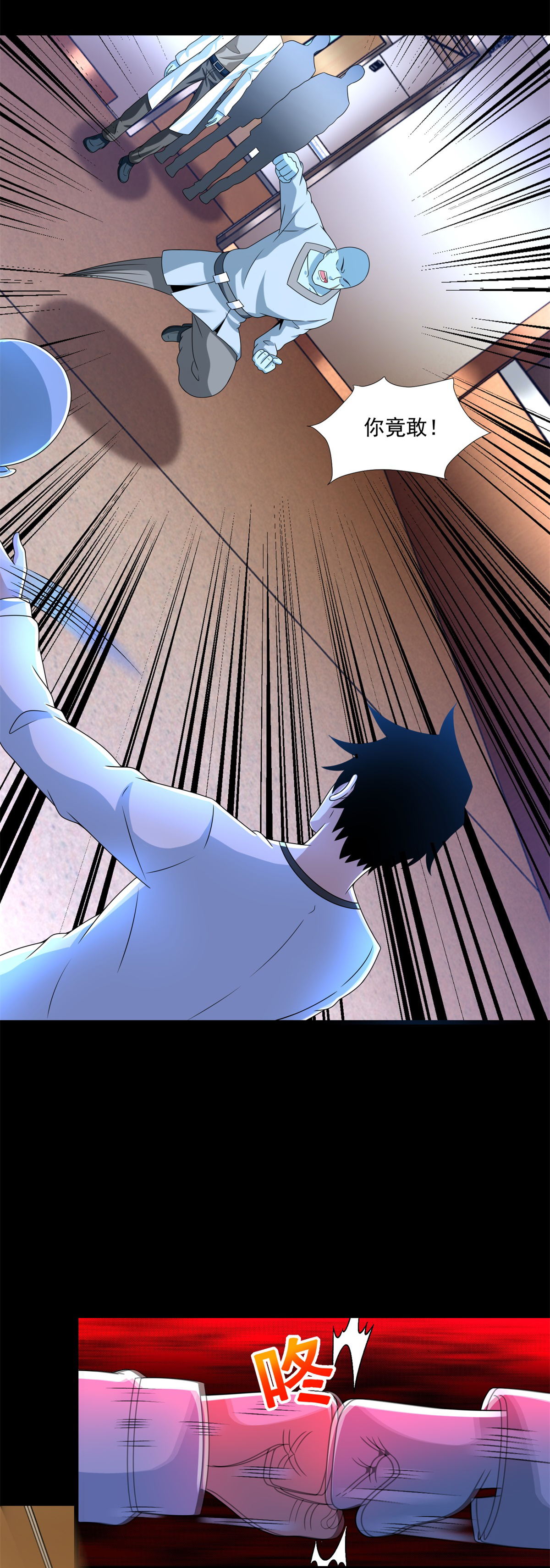 末世为王第352话 危机