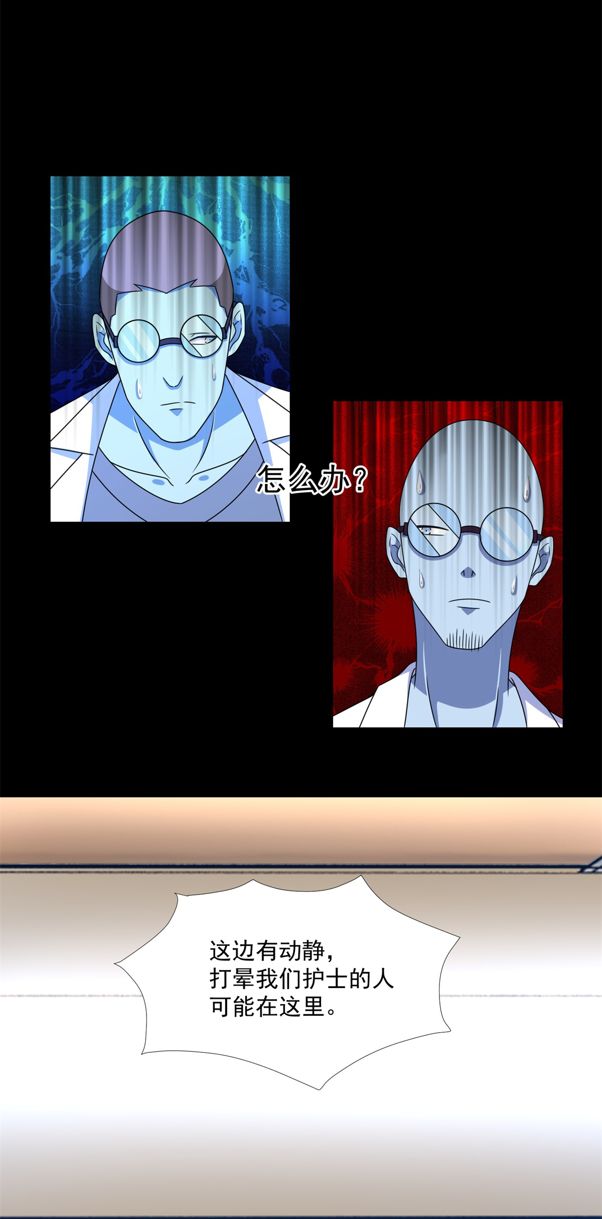 末世为王第352话 危机