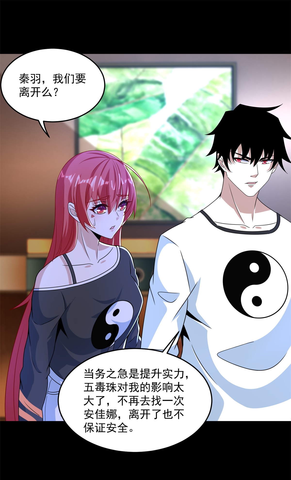 末世为王第352话 危机