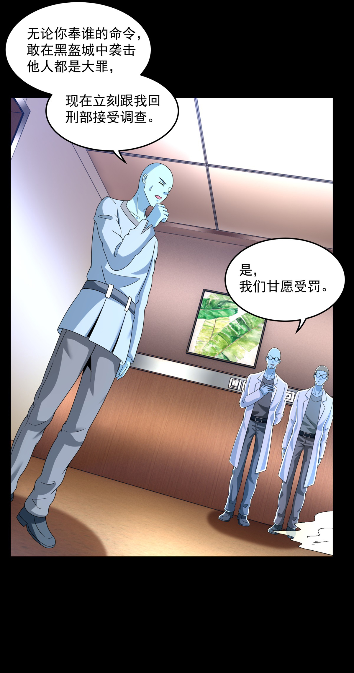 末世为王第352话 危机