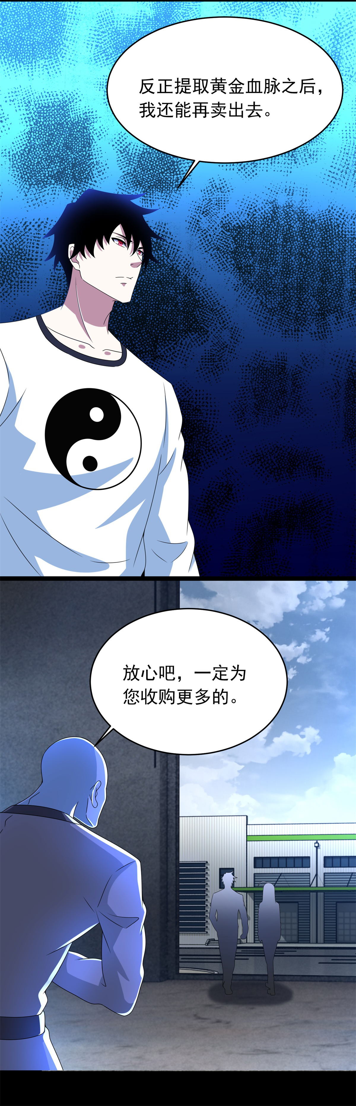末世为王第353话 动乱
