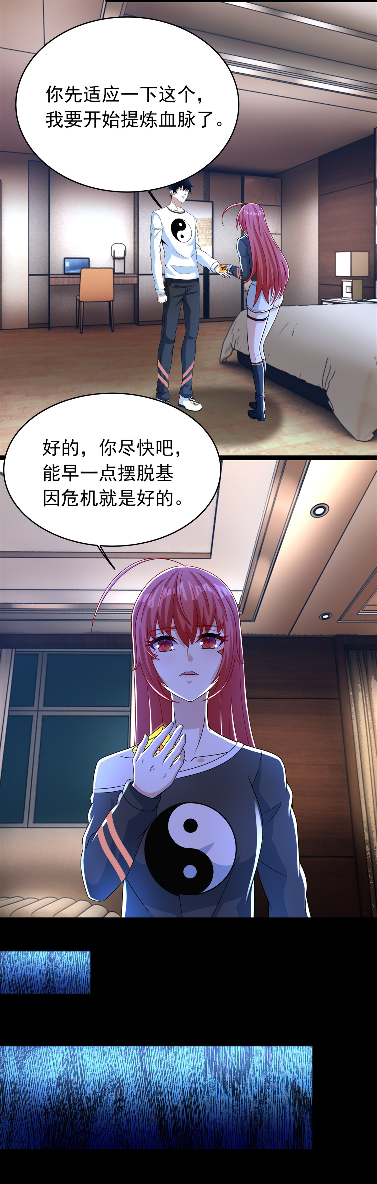 末世为王第353话 动乱