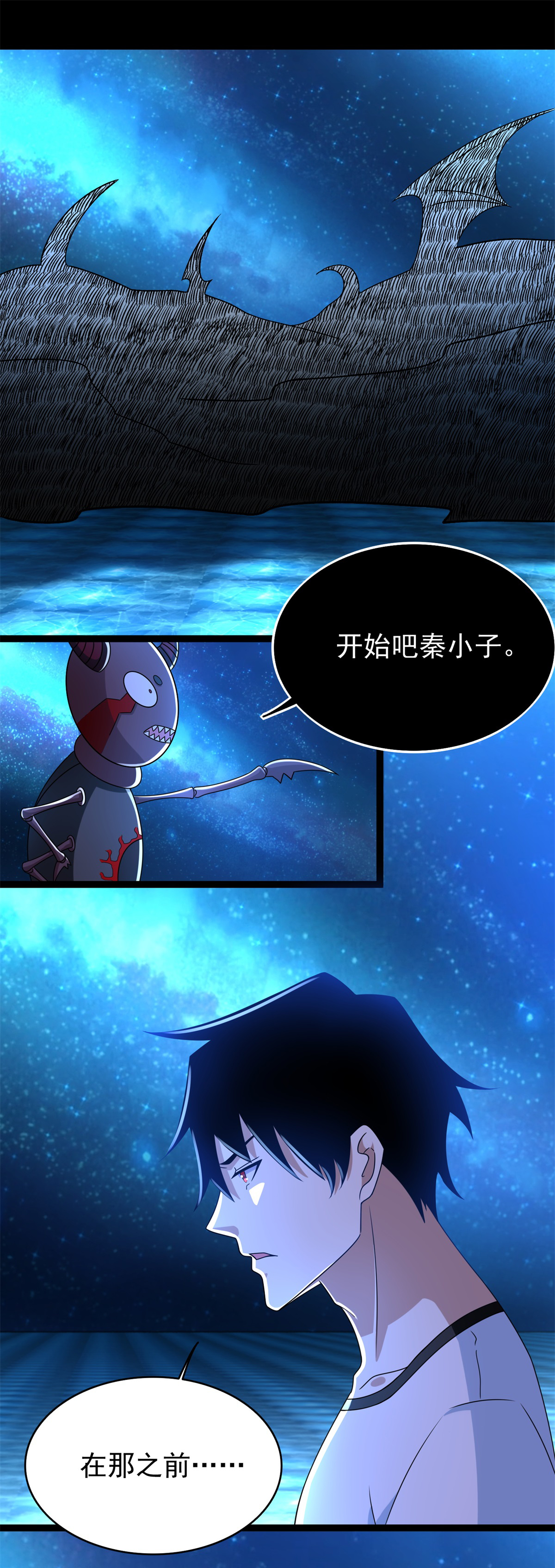 末世为王第353话 动乱