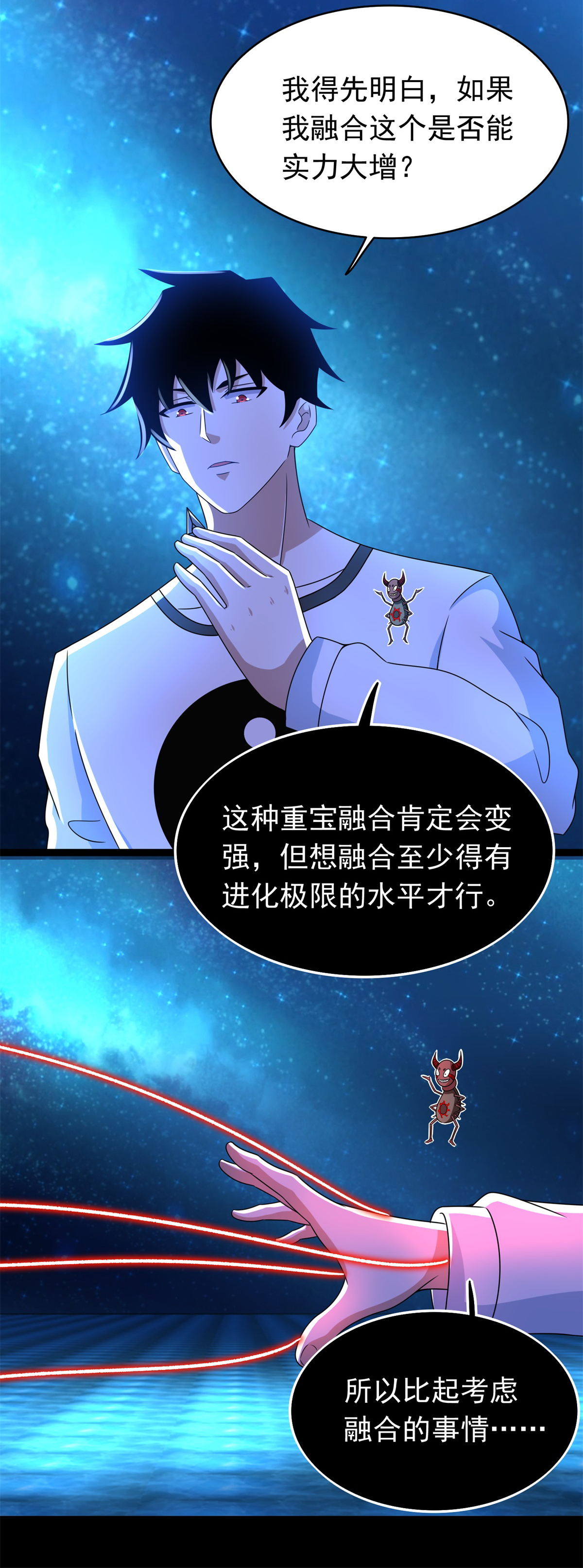 末世为王第353话 动乱