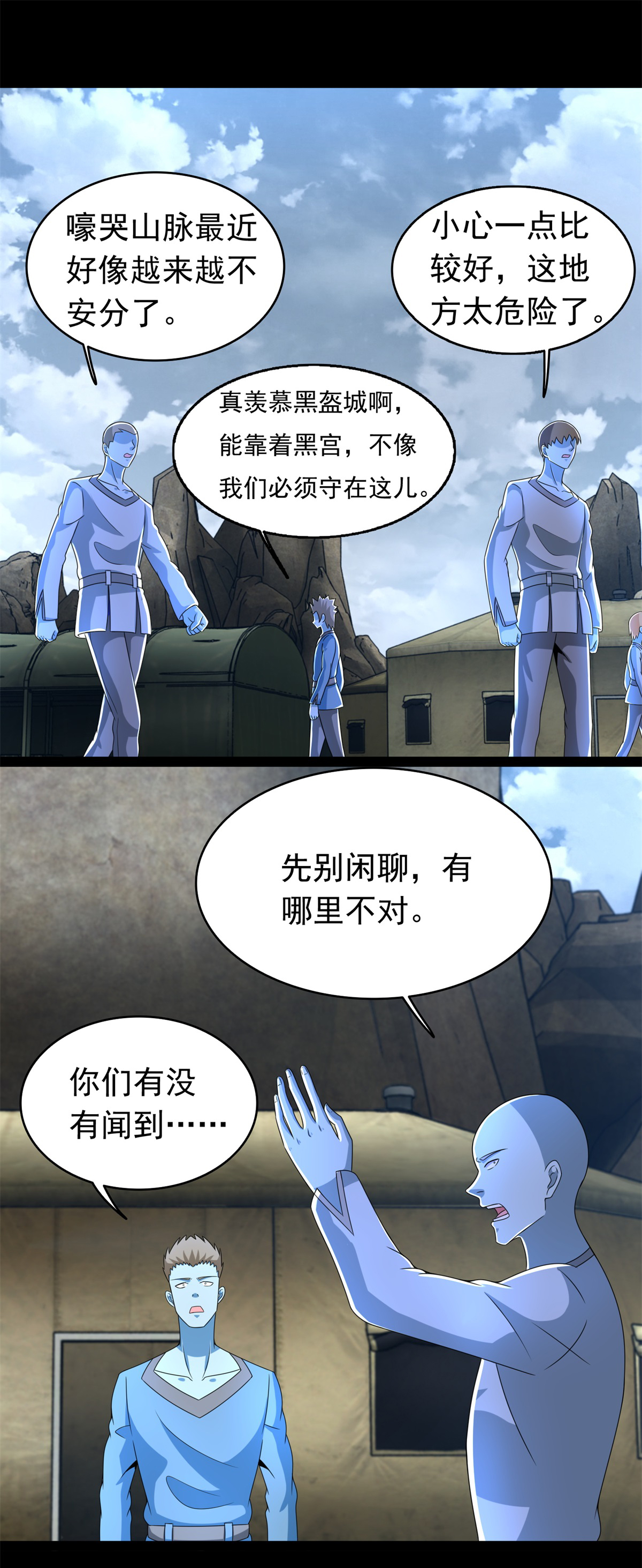 末世为王第353话 动乱
