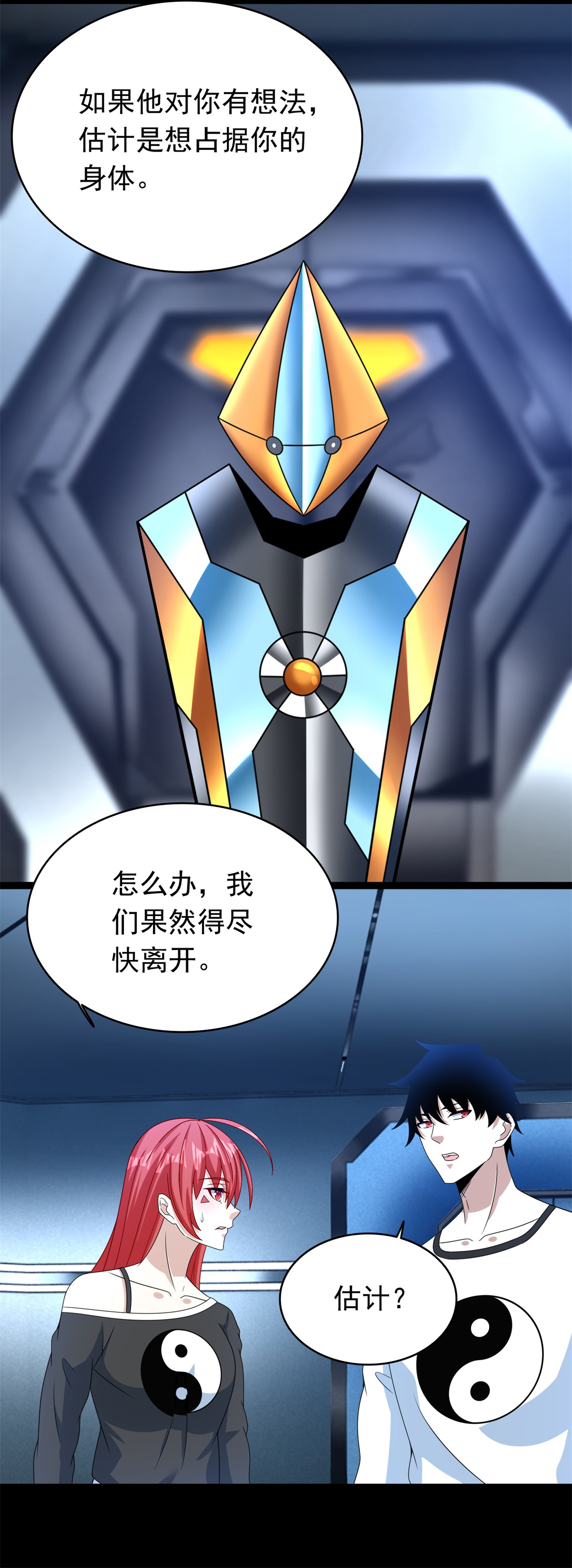 末世为王第353话 动乱