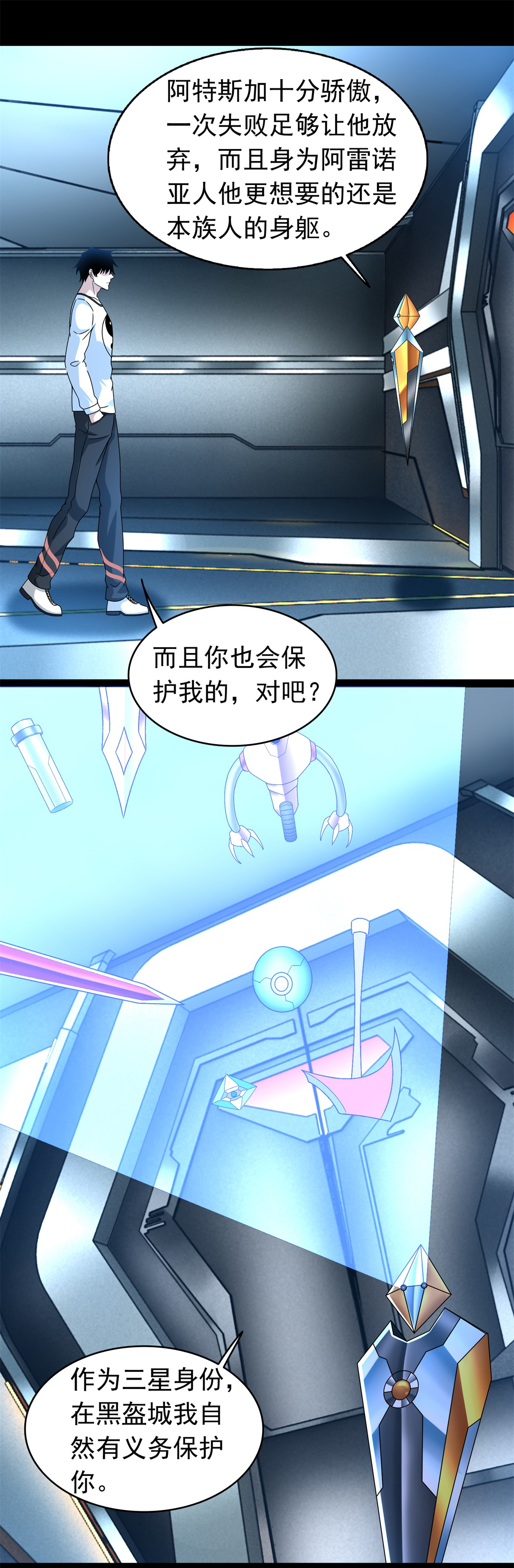 末世为王第353话 动乱