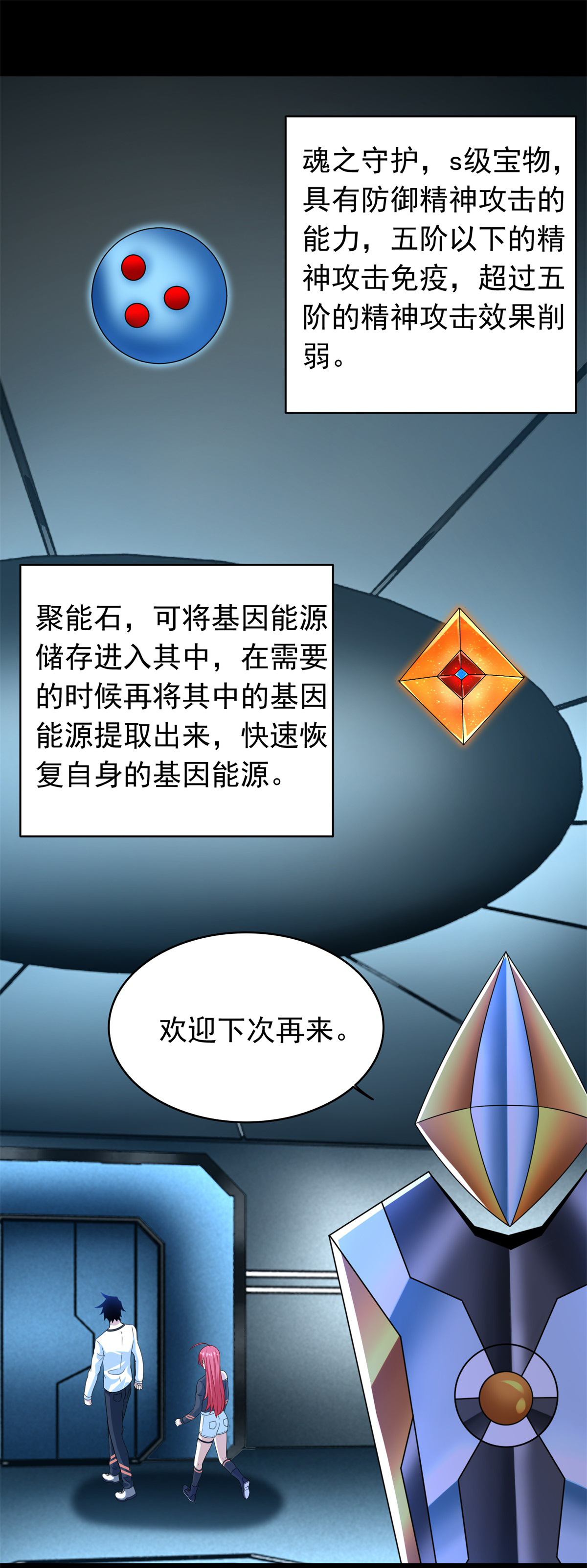 末世为王第353话 动乱