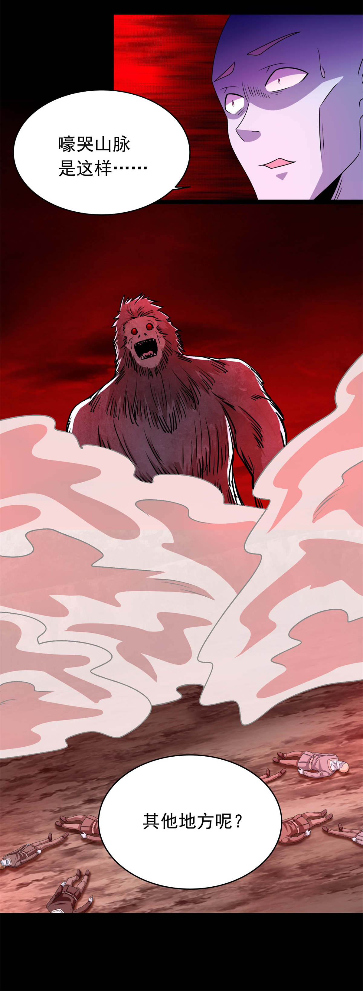 末世为王第354话 危局