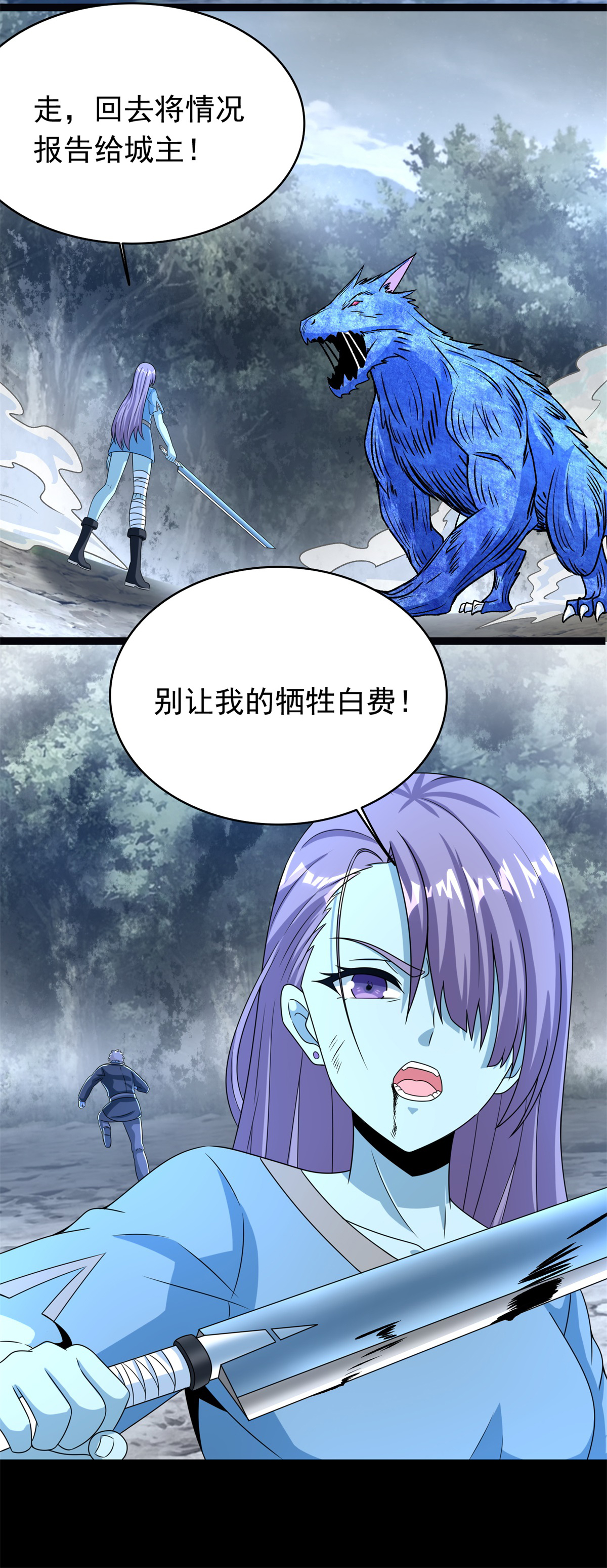 末世为王第354话 危局