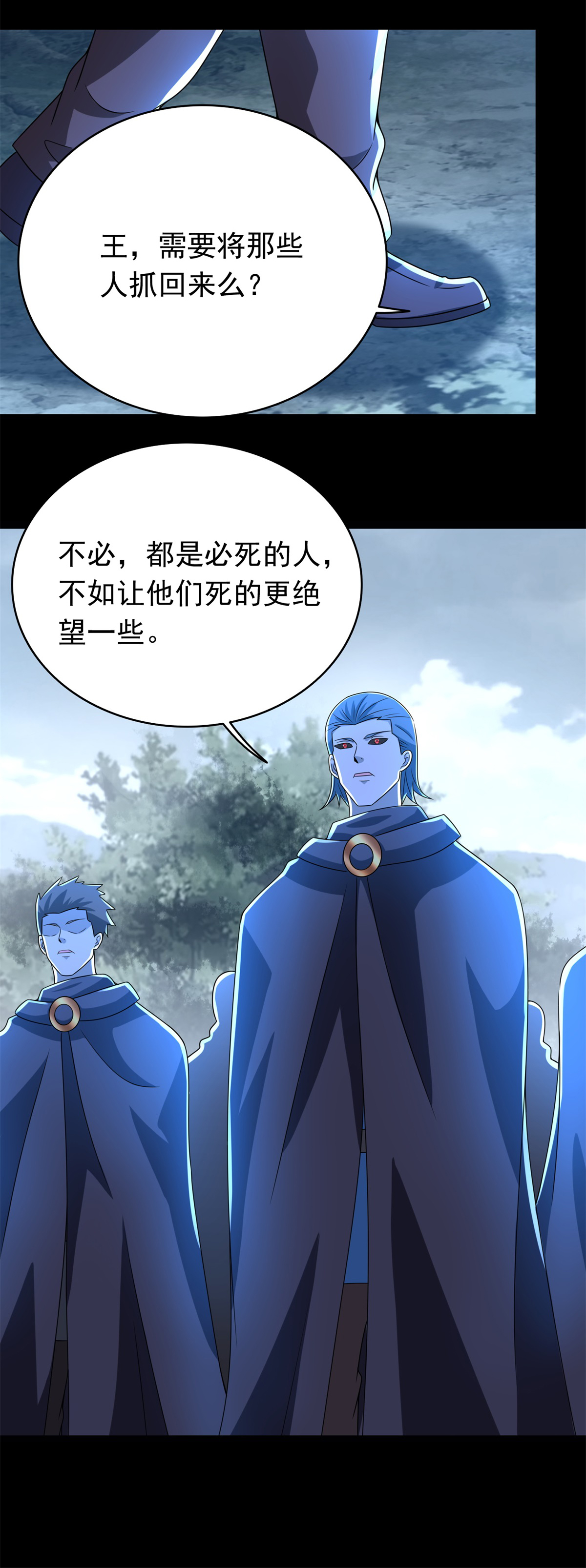 末世为王第354话 危局