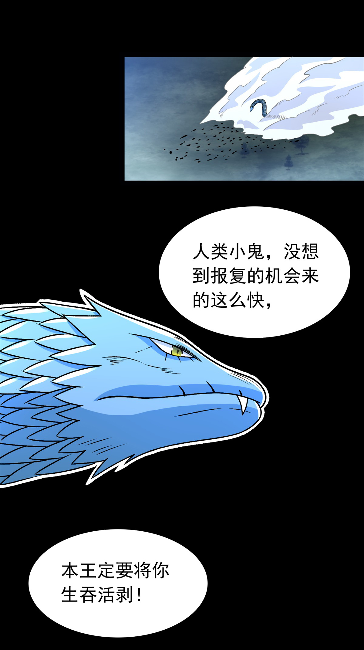 末世为王第354话 危局