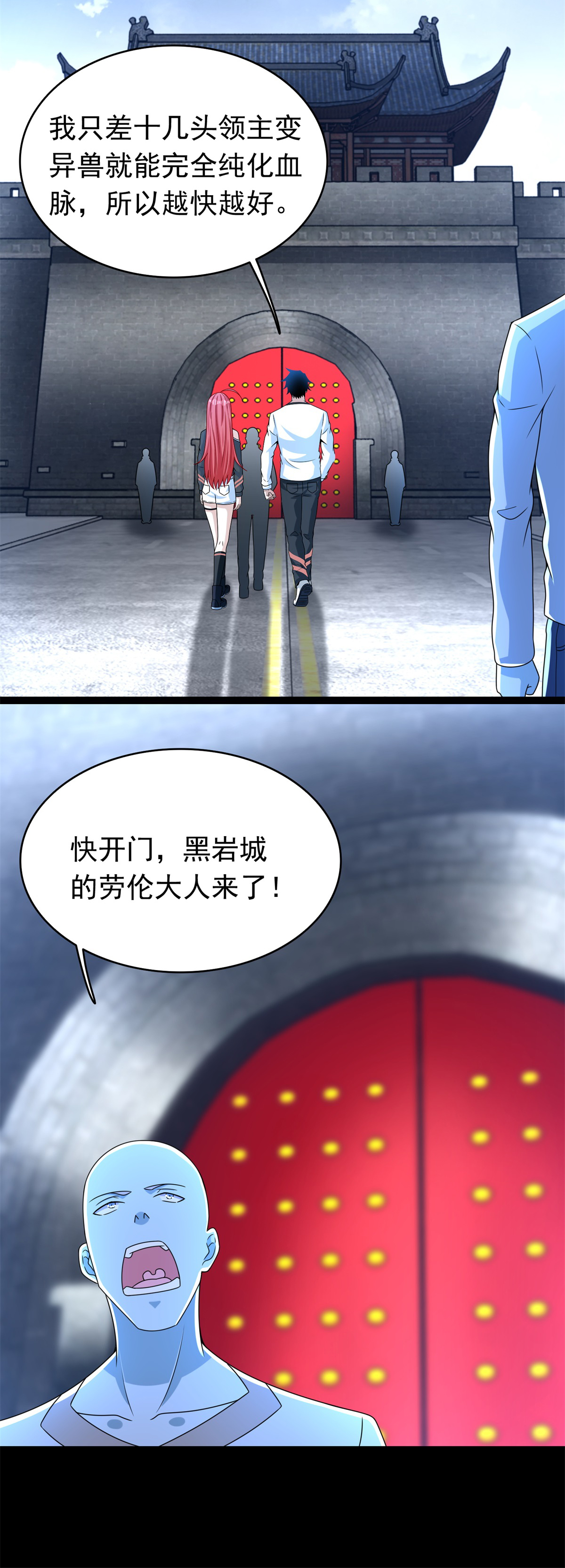 末世为王第354话 危局