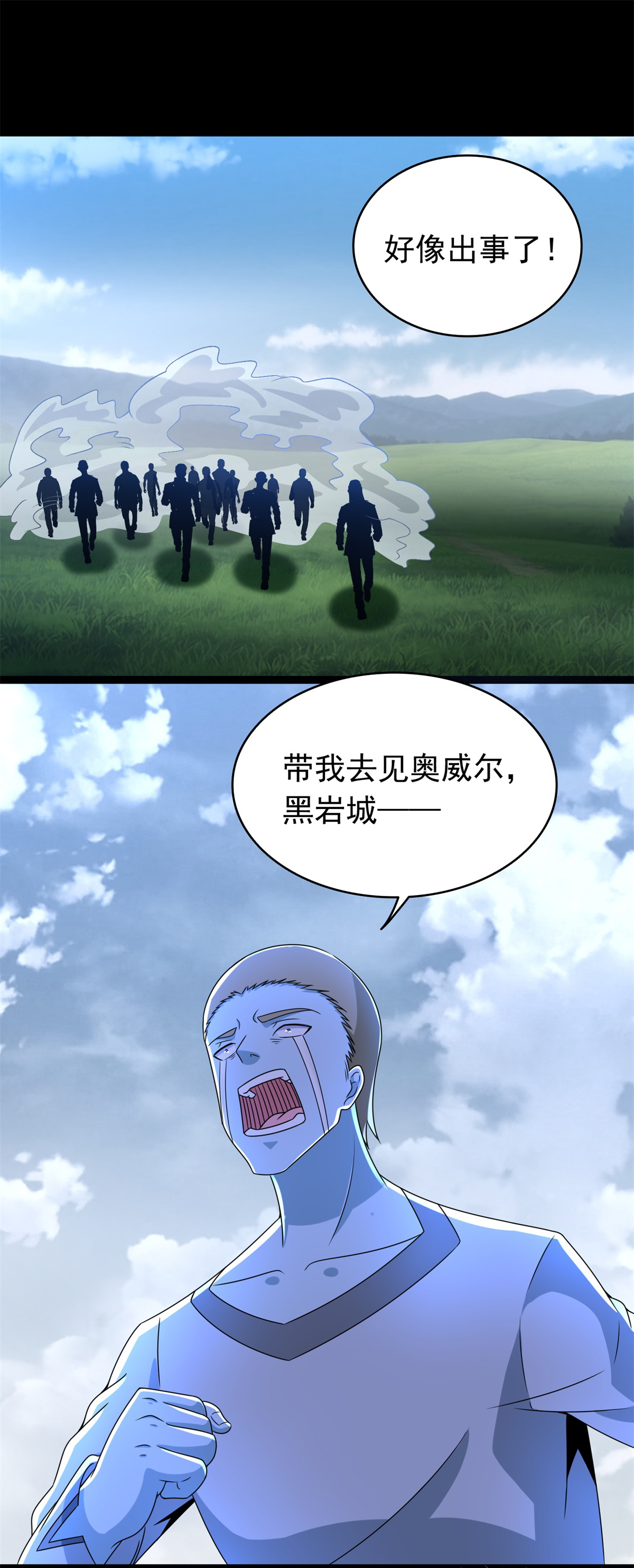 末世为王第354话 危局