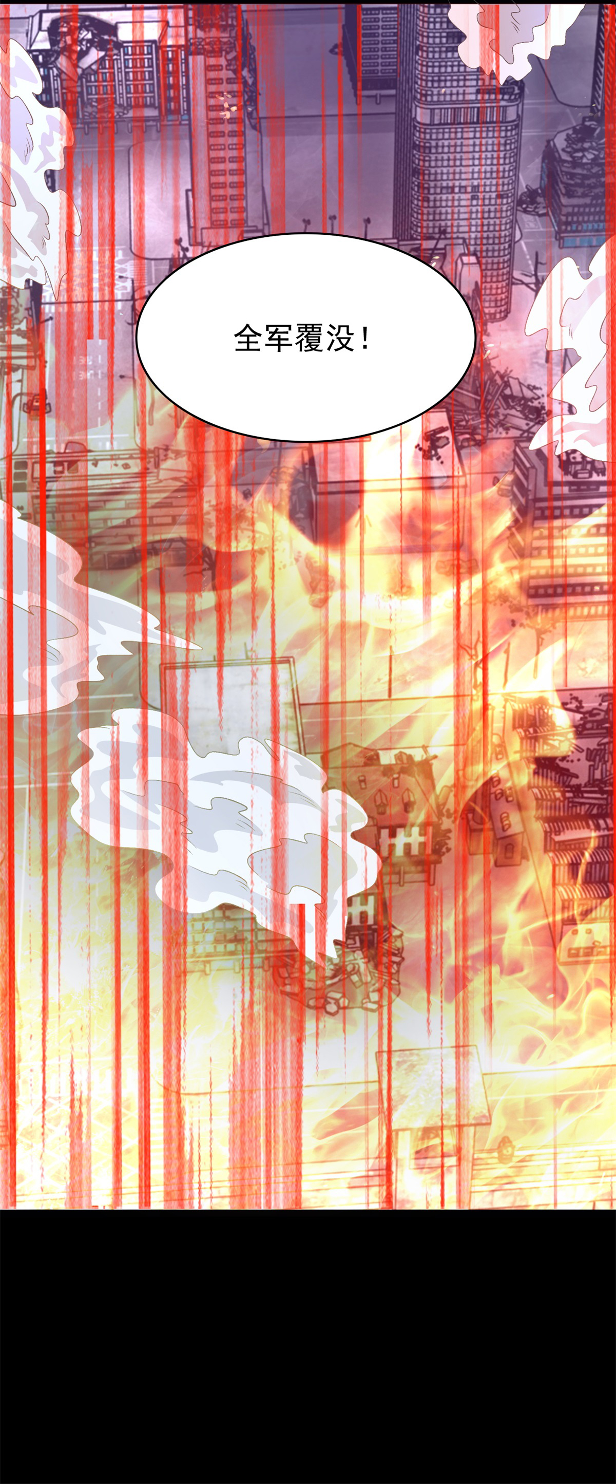 末世为王第354话 危局