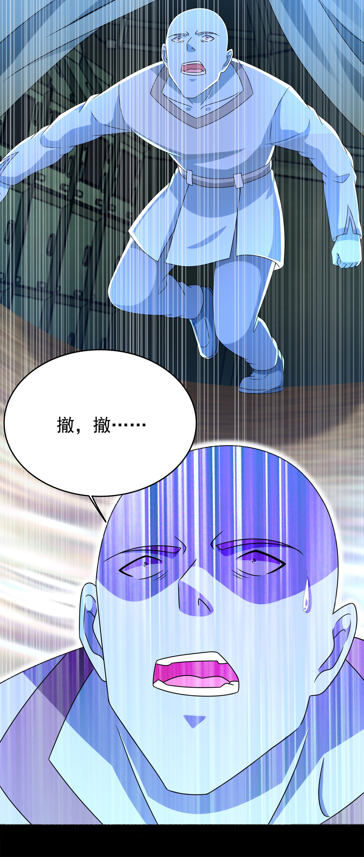 末世为王第354话 危局