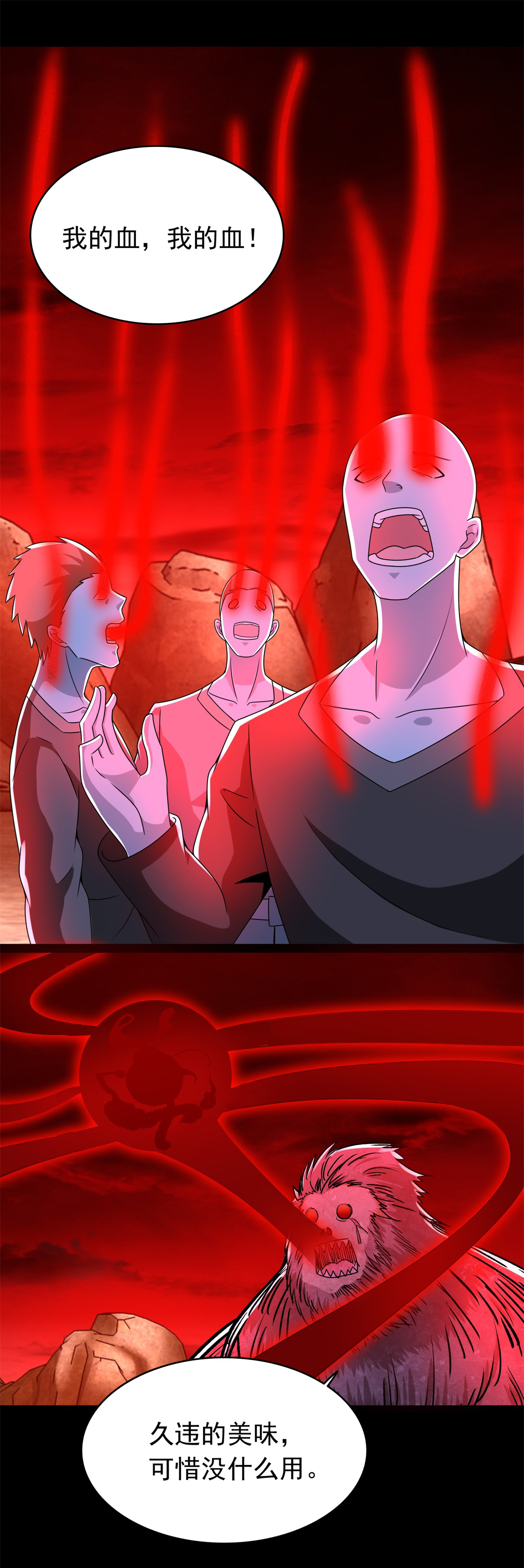 末世为王第354话 危局