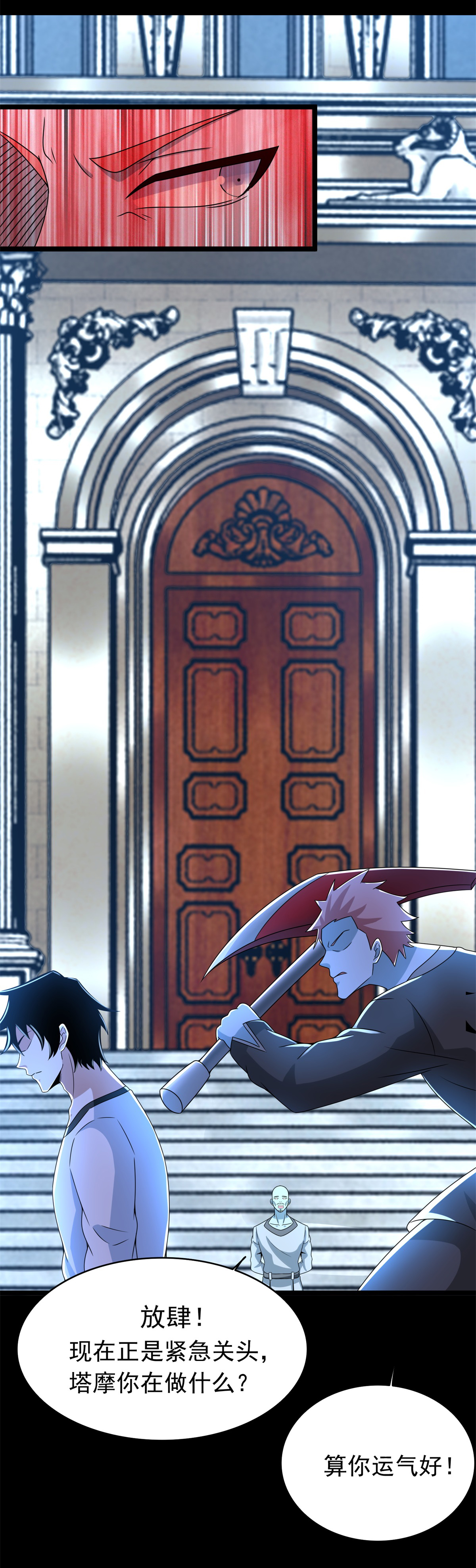 末世为王第356话 力战