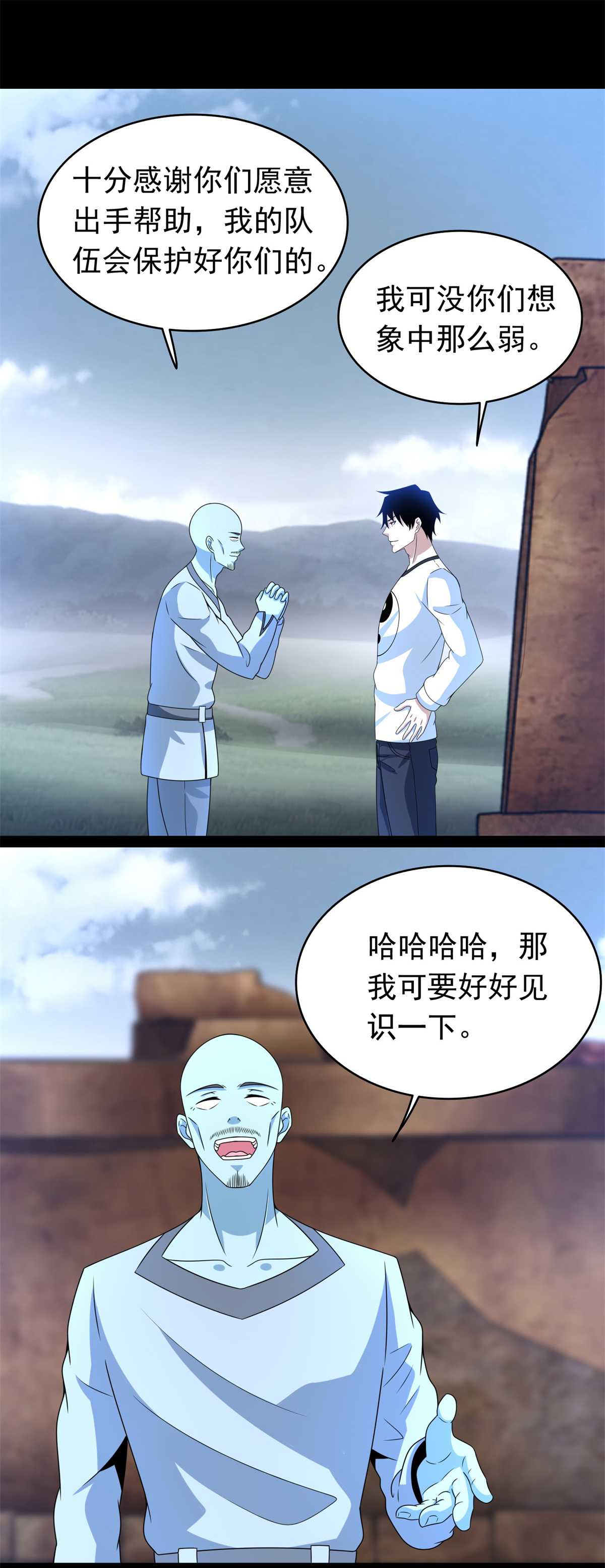 末世为王第356话 力战