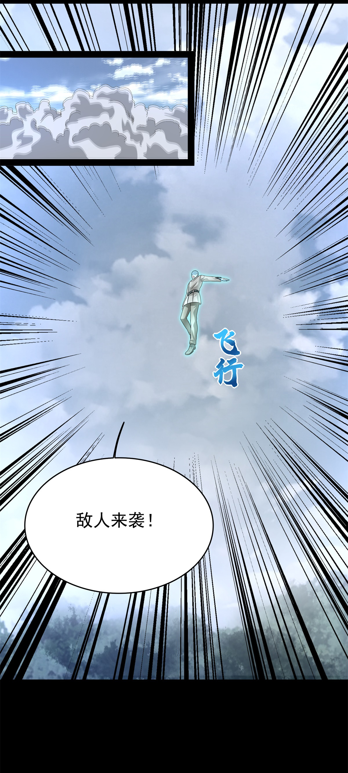 末世为王第356话 力战