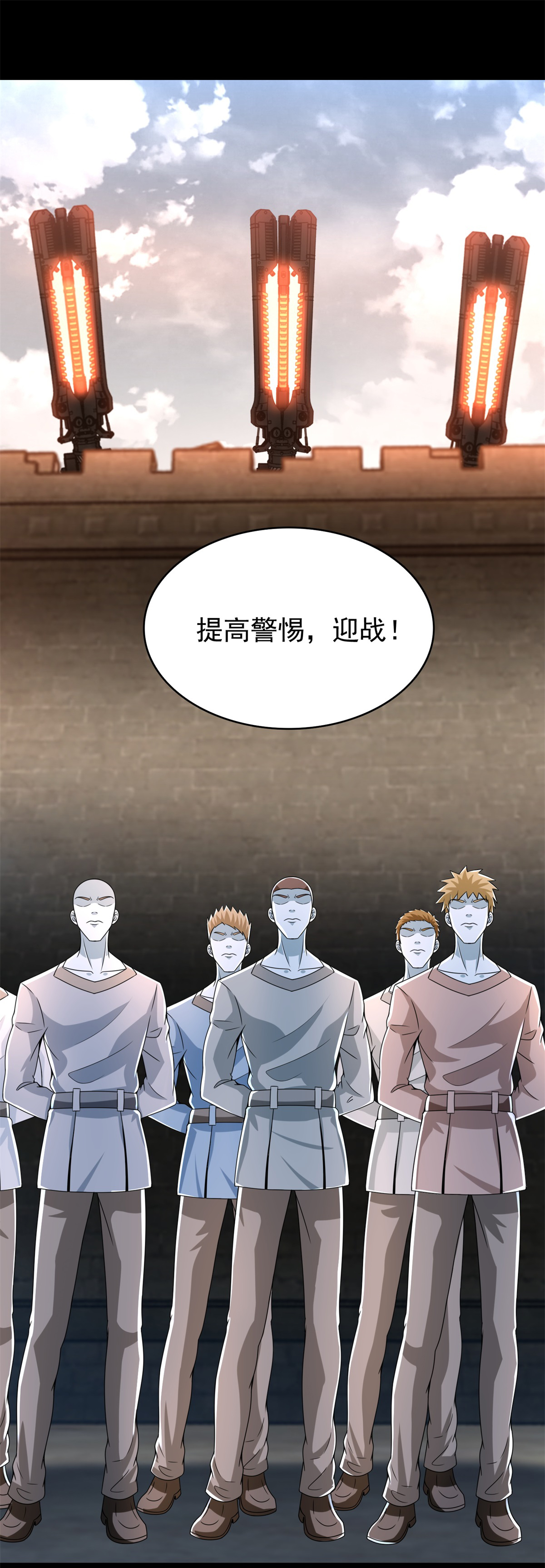 末世为王第356话 力战