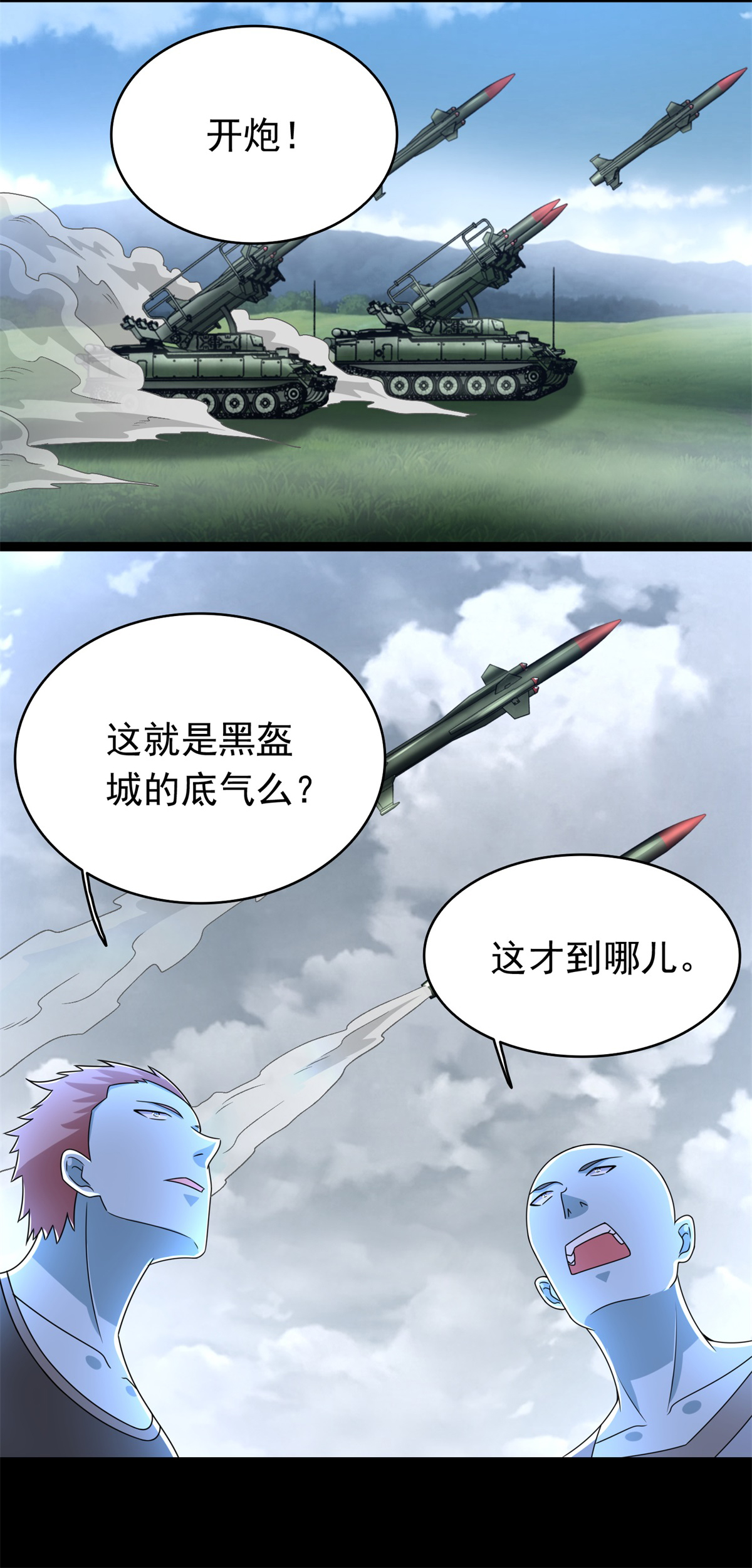 末世为王第356话 力战