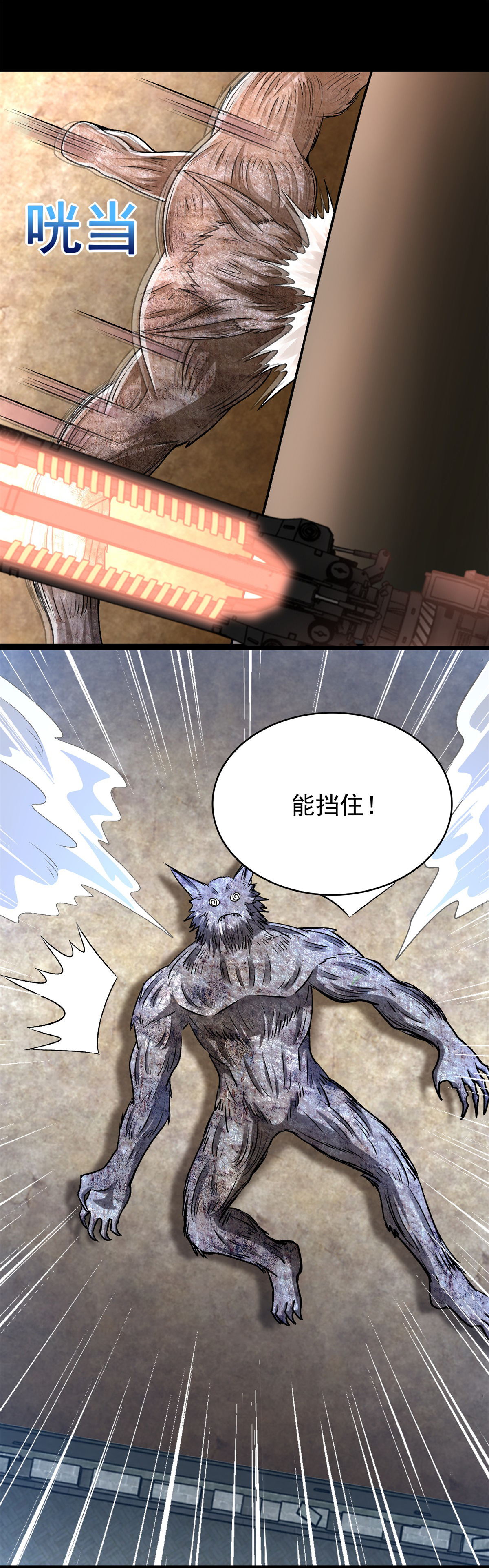 末世为王第356话 力战