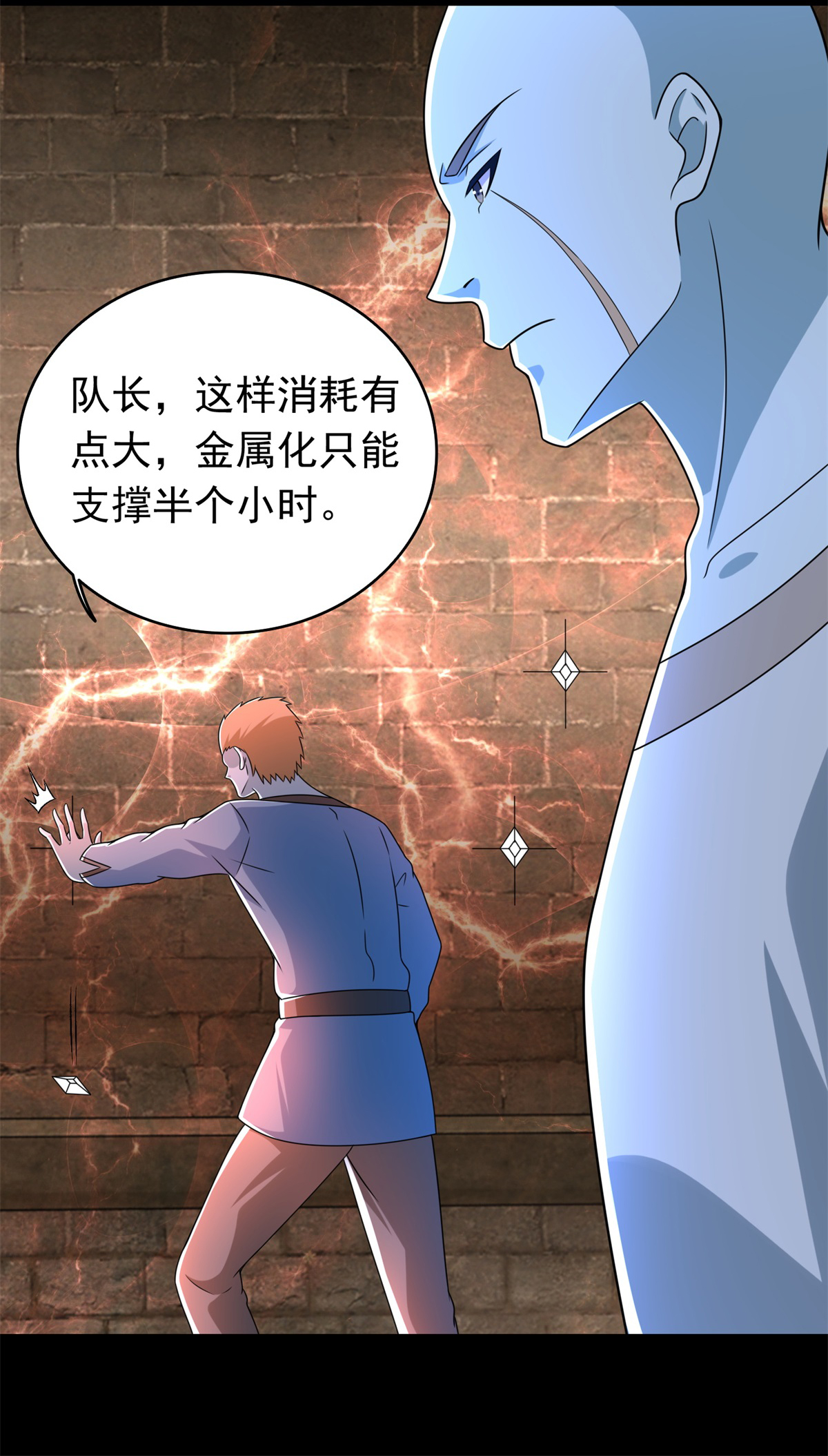 末世为王第356话 力战