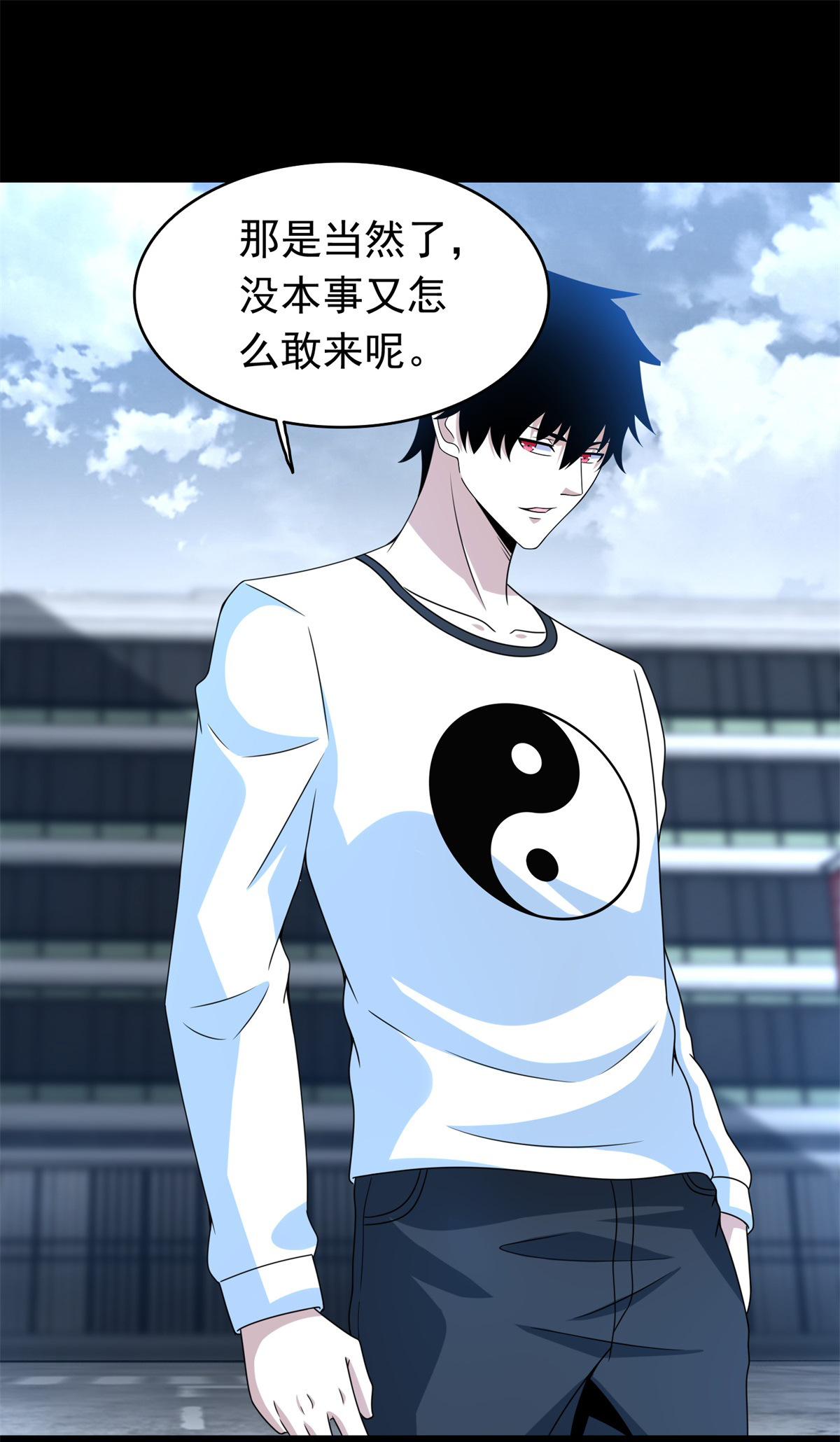 末世为王第356话 力战