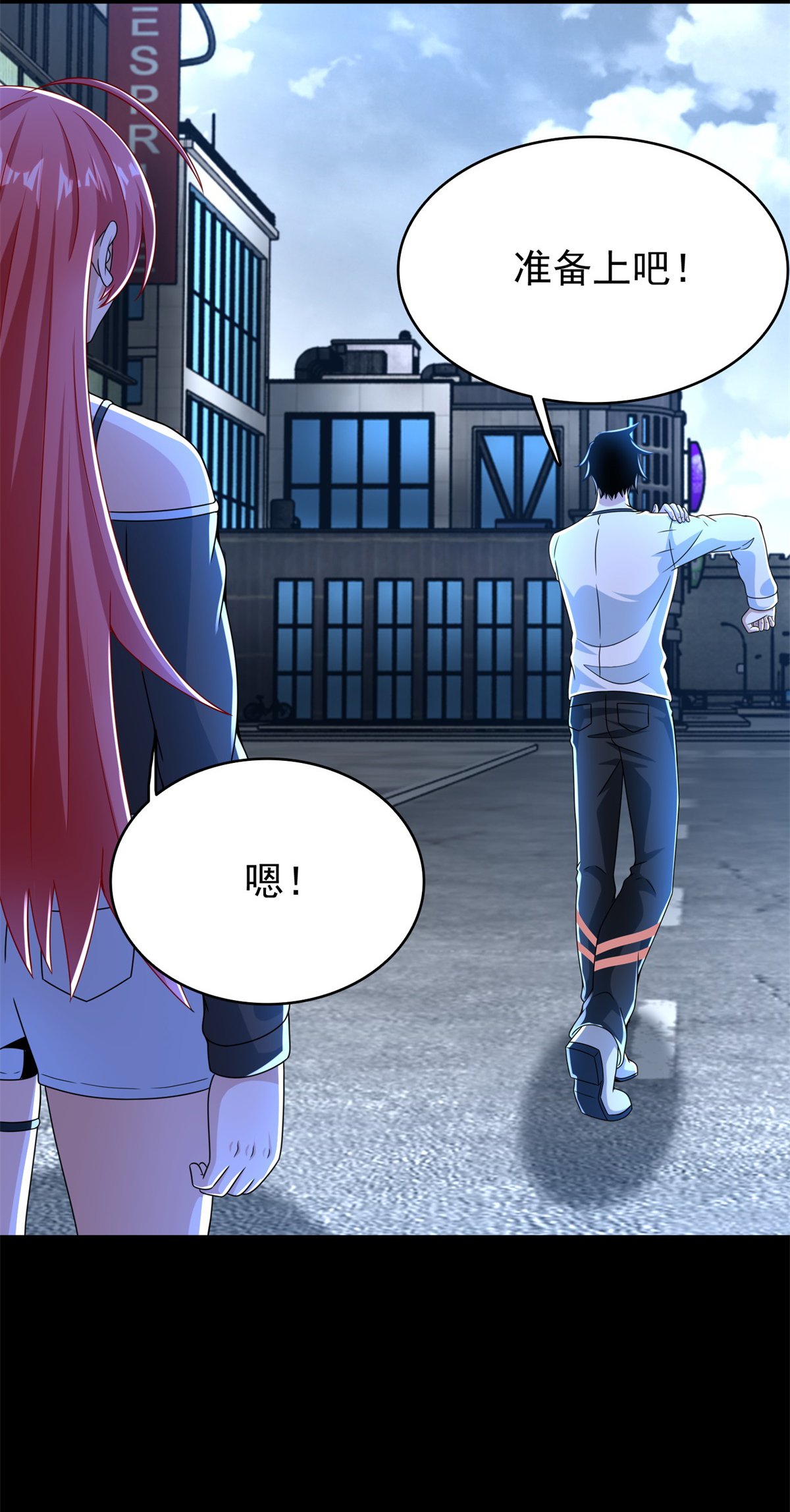末世为王第356话 力战