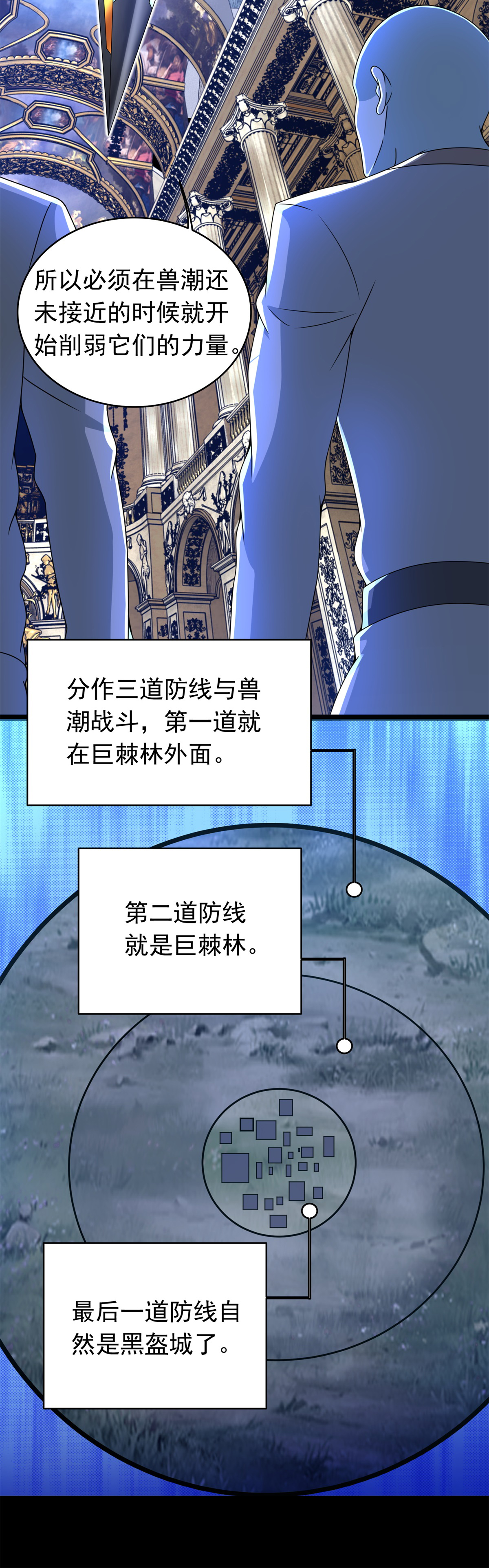 末世为王第356话 力战
