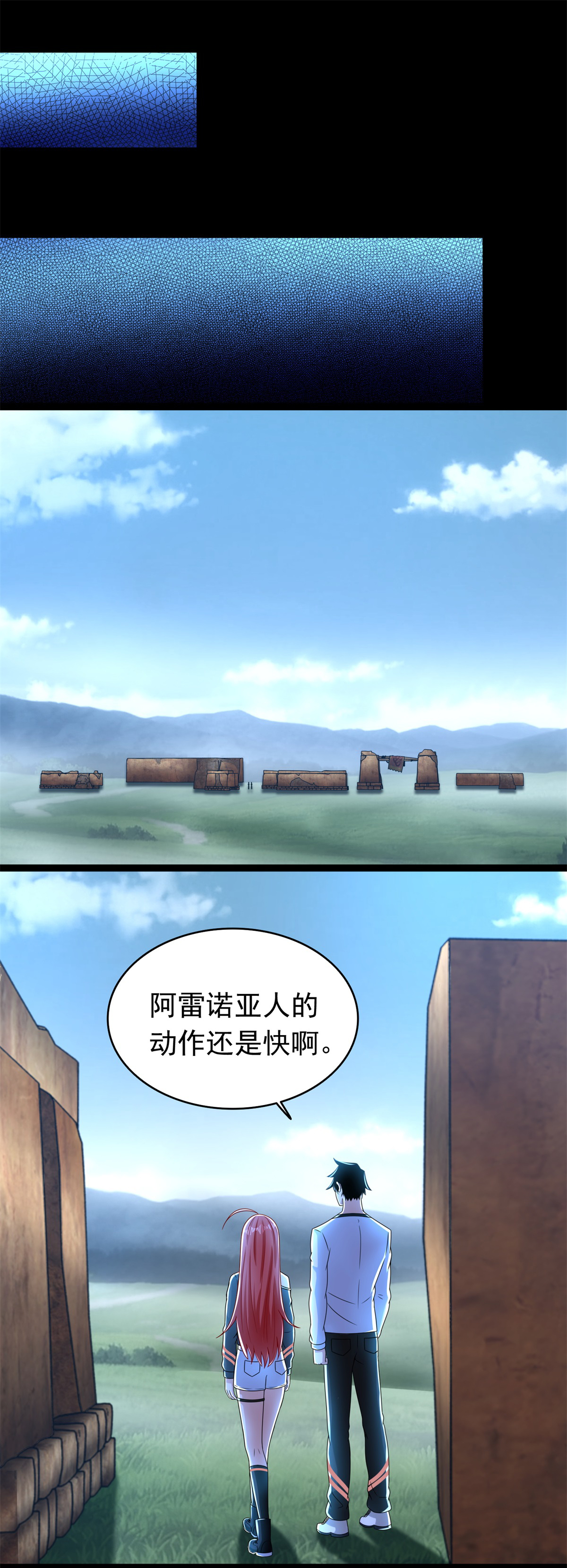 末世为王第356话 力战